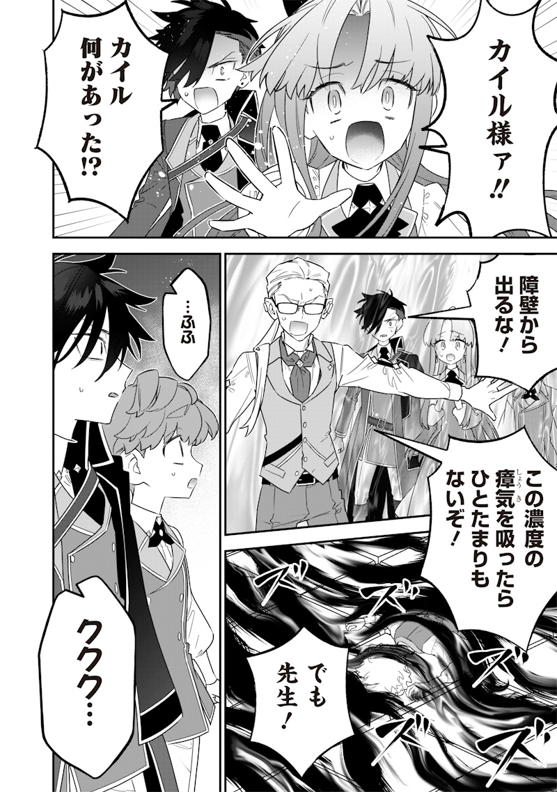 SEKAI NI HITORI, ZENZOKUSEI MAHOU NO TSUKAITE - raw - Chapter 23 - https://jpdd.ccdd.to/JPDD/40191405/zan50lepzxb.jpg