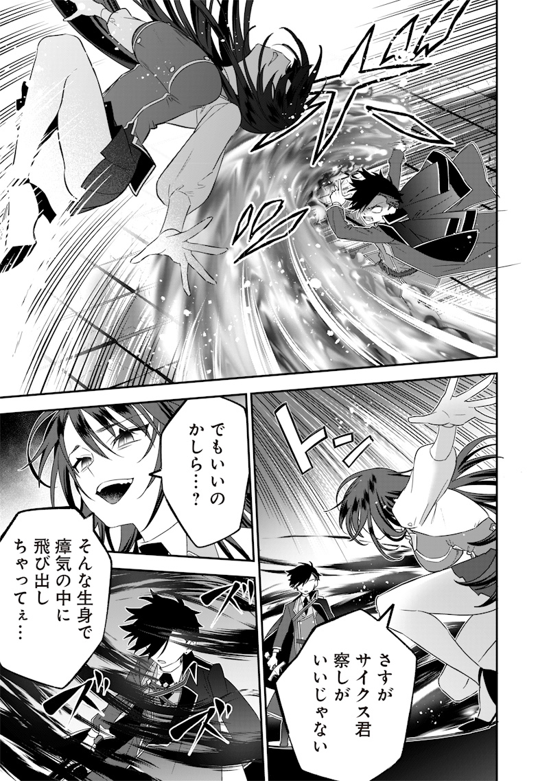 SEKAI NI HITORI, ZENZOKUSEI MAHOU NO TSUKAITE - raw - Chapter 23 - https://jpdd.ccdd.to/JPDD/40191405/zuylrrjf00s.jpg