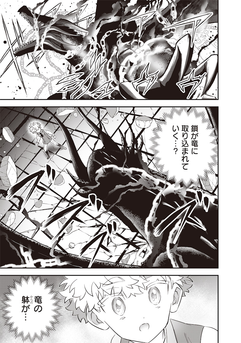 SEKAI NI HITORI, ZENZOKUSEI MAHOU NO TSUKAITE - raw - Chapter 26 - https://jpdd.ccdd.to/JPDD/40191405/zyxnkpjnyrj.jpg