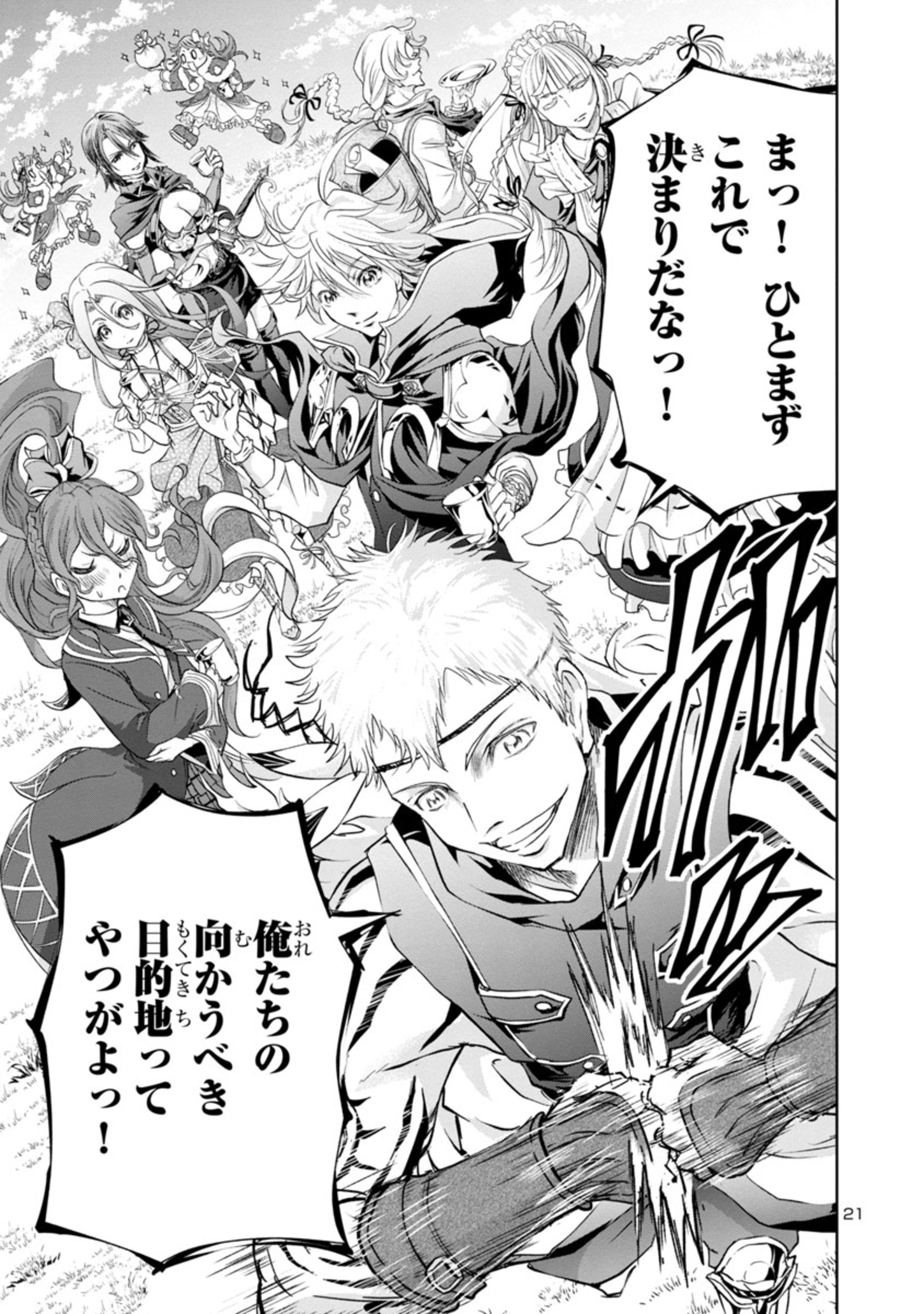 HYAKUMA NO ARUJI - raw - Chapter 9 - https://jpdd.ccdd.to/JPDD/40201405/0u31utriagw.jpg