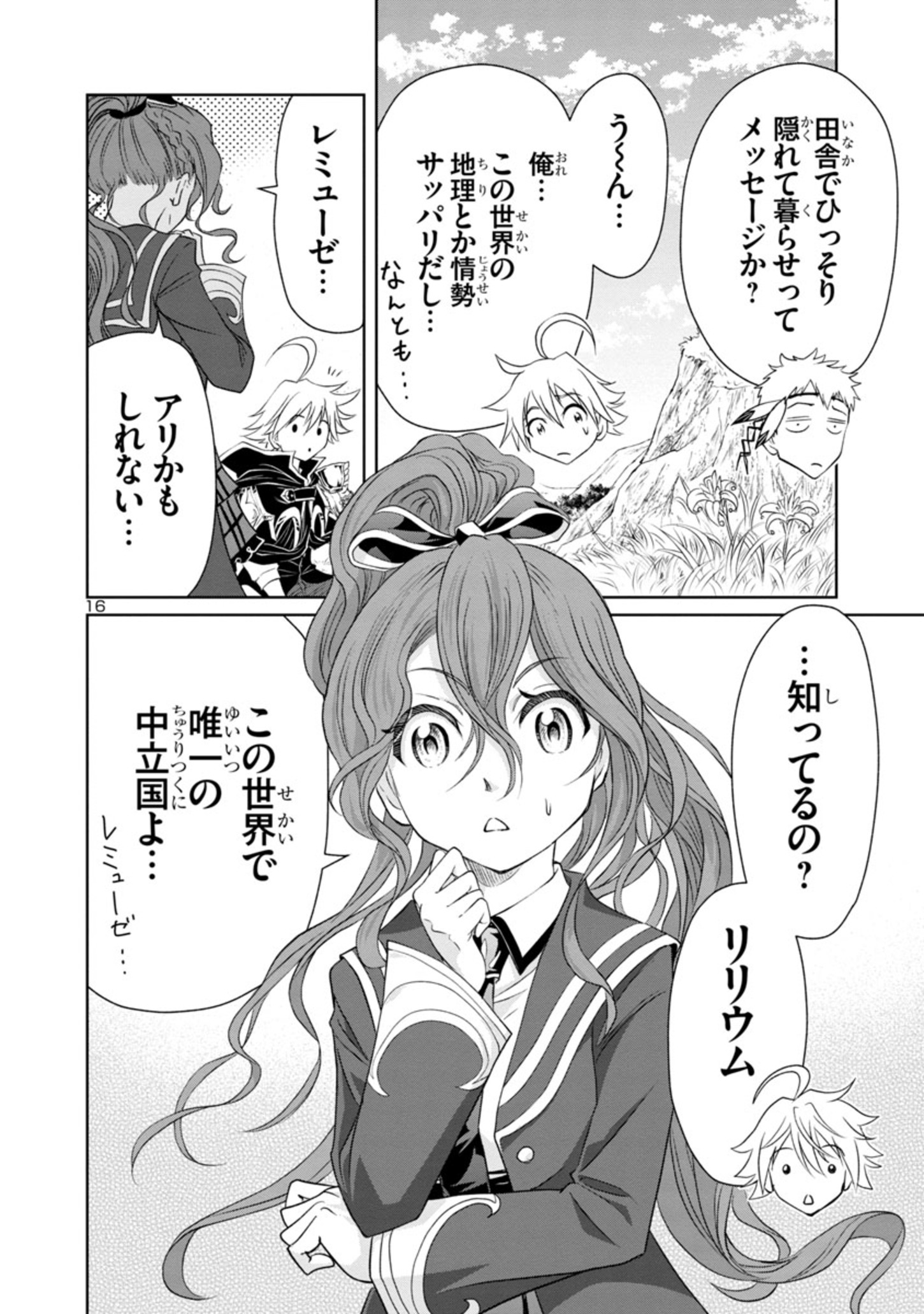 HYAKUMA NO ARUJI - raw - Chapter 9 - https://jpdd.ccdd.to/JPDD/40201405/12uwmosdyvf.jpg