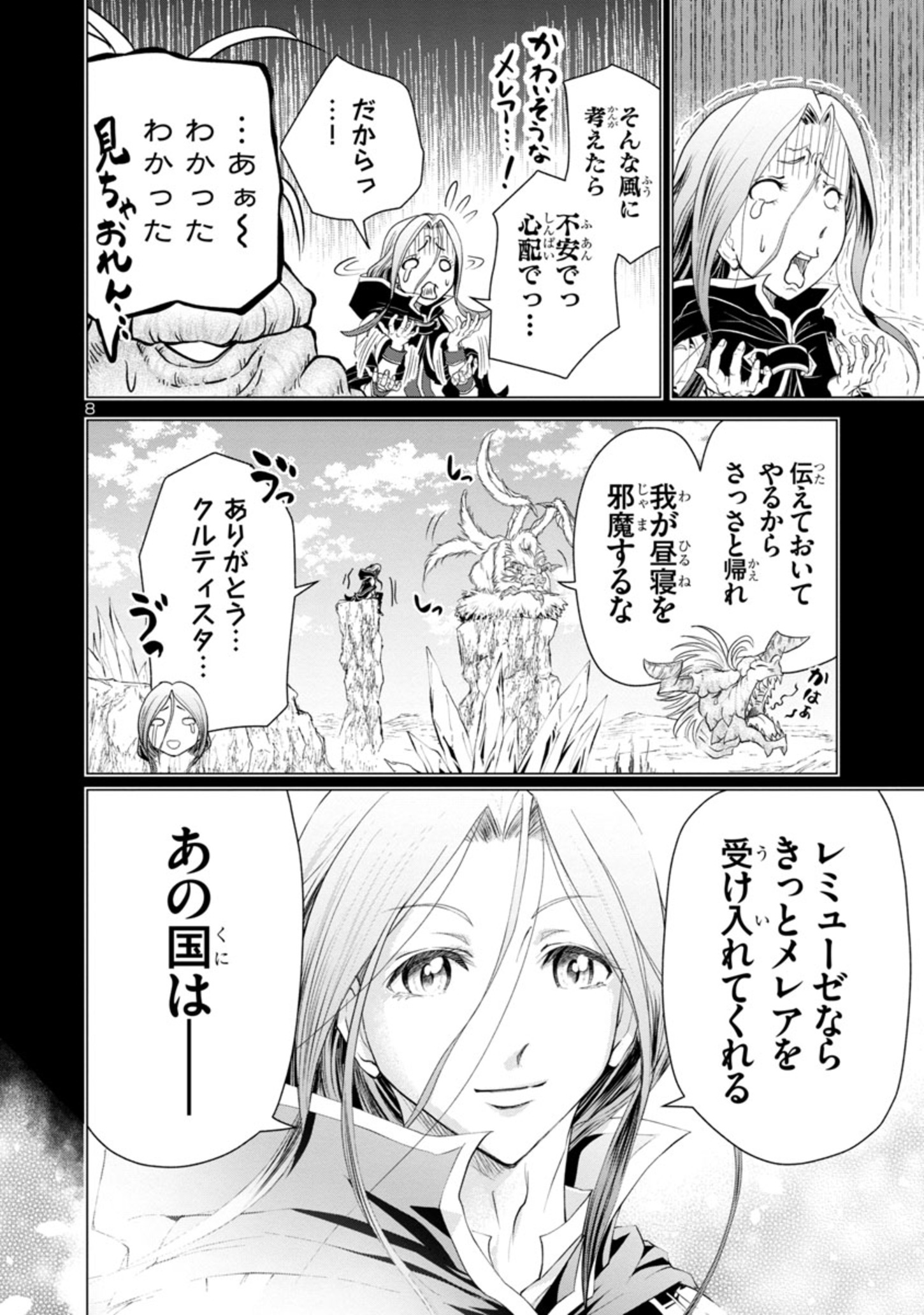HYAKUMA NO ARUJI - raw - Chapter 9 - https://jpdd.ccdd.to/JPDD/40201405/1p534l1ojro.jpg