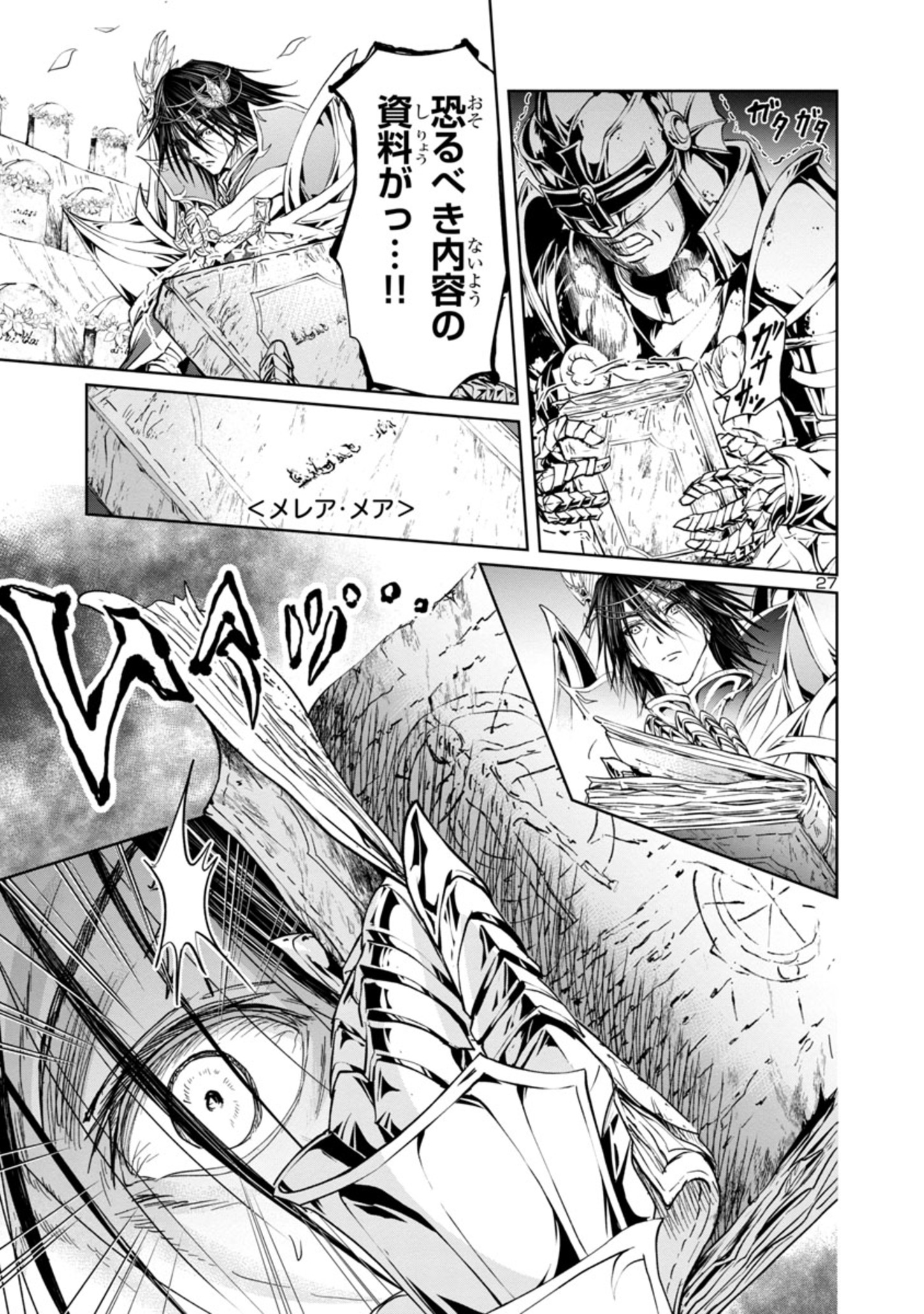 HYAKUMA NO ARUJI - raw - Chapter 9 - https://jpdd.ccdd.to/JPDD/40201405/3h4kzxtzcoh.jpg