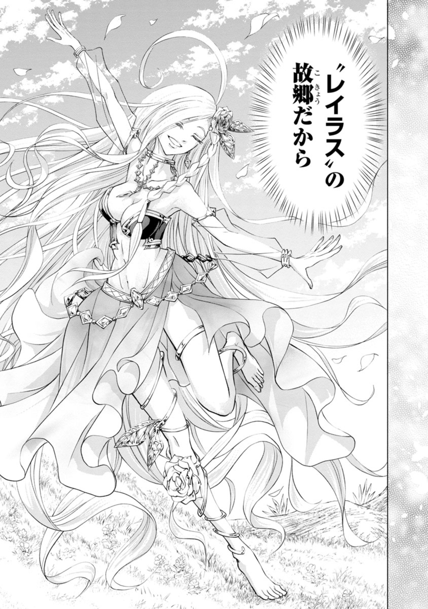HYAKUMA NO ARUJI - raw - Chapter 9 - https://jpdd.ccdd.to/JPDD/40201405/4mbtaggf04y.jpg