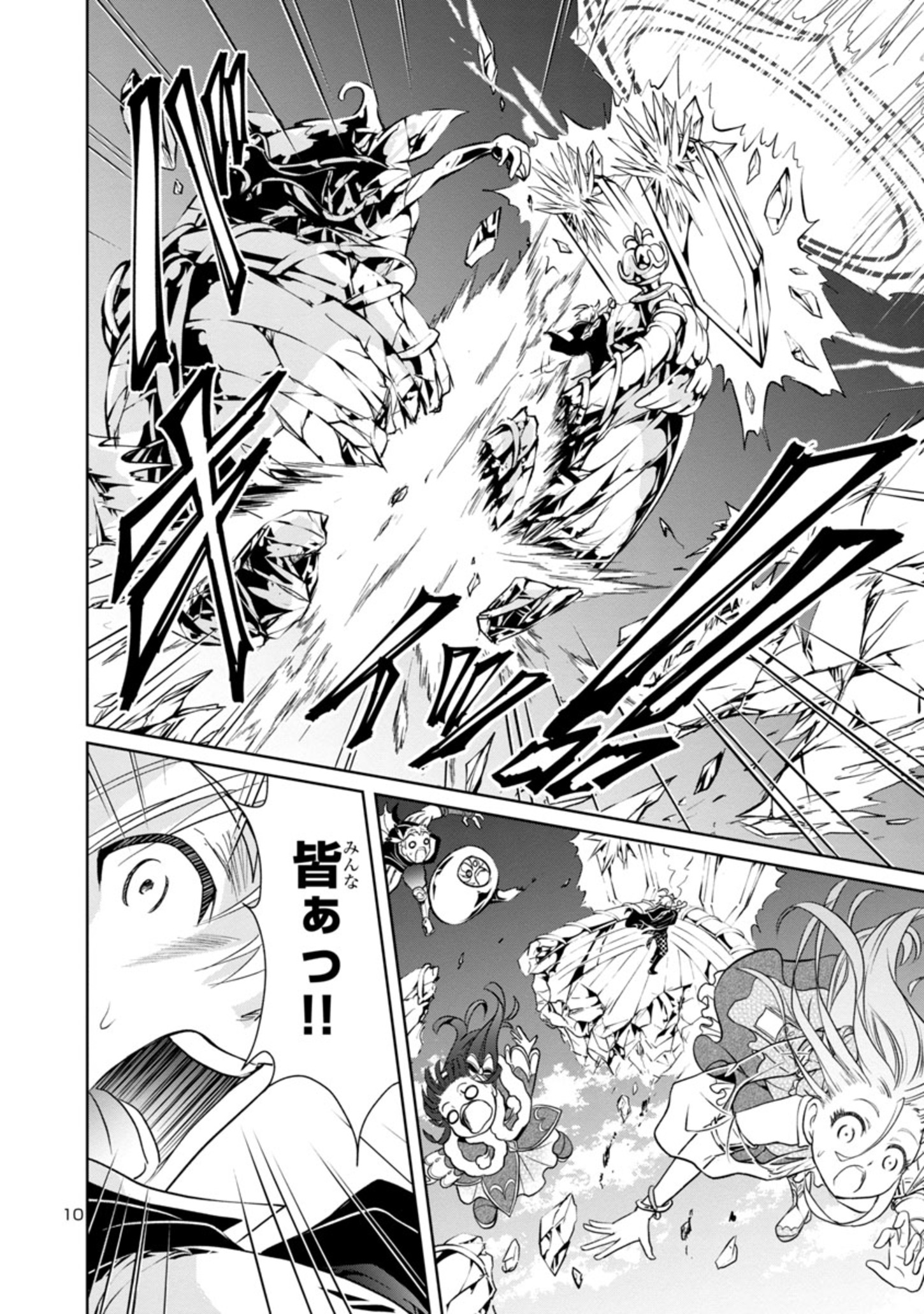 HYAKUMA NO ARUJI - raw - Chapter 7 - https://jpdd.ccdd.to/JPDD/40201405/5eyl1fbzsbw.jpg