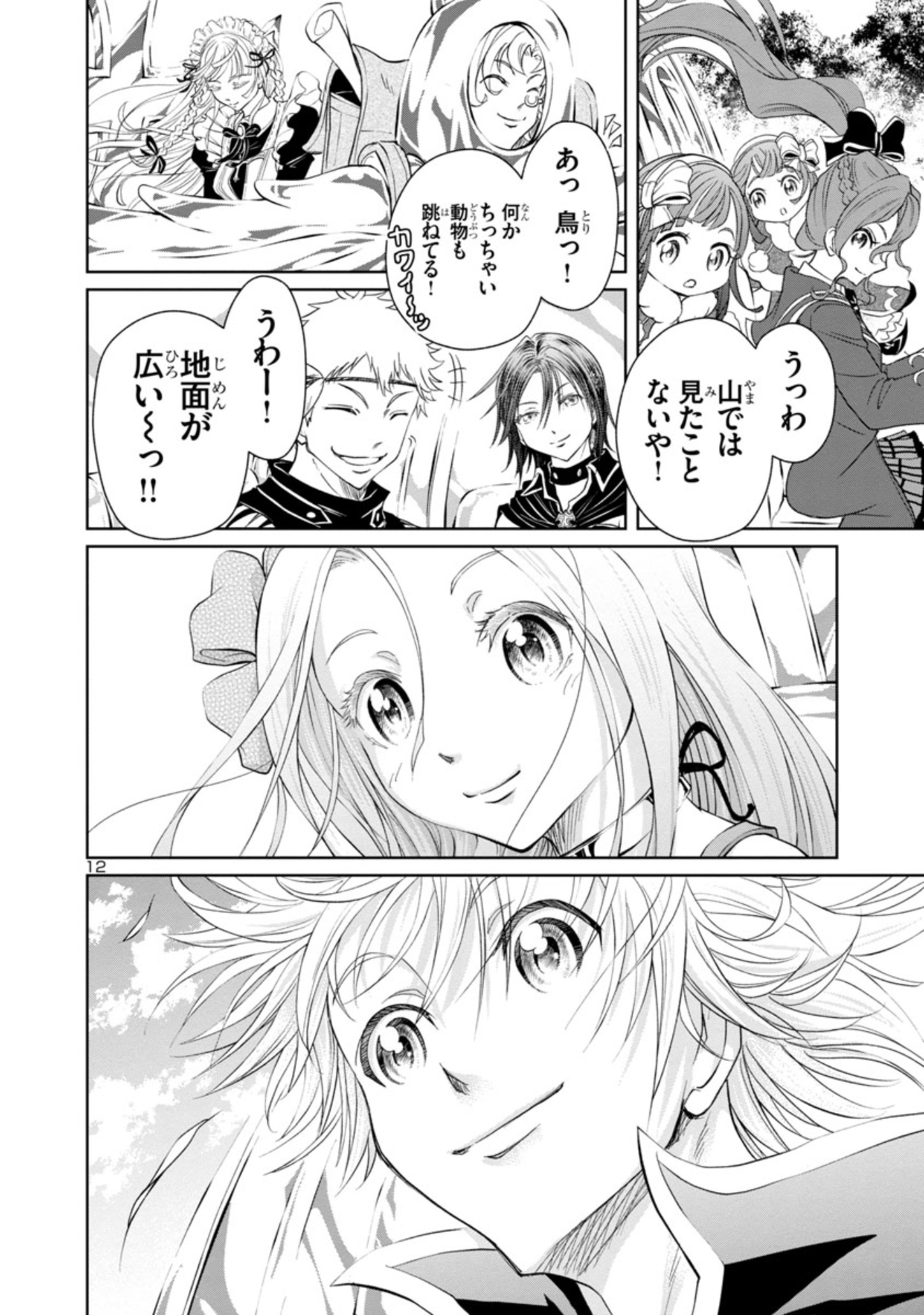HYAKUMA NO ARUJI - raw - Chapter 10 - https://jpdd.ccdd.to/JPDD/40201405/abc1qnzd5hv.jpg