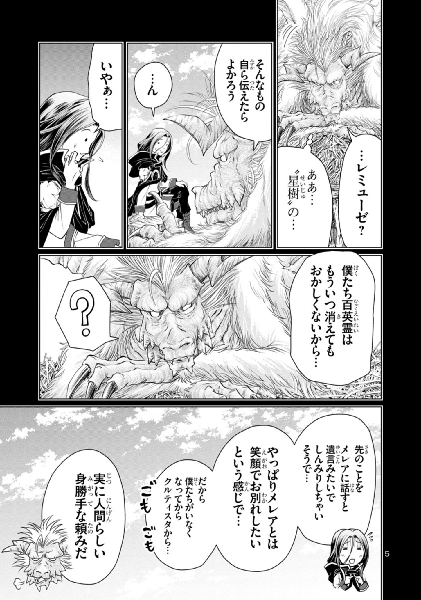 HYAKUMA NO ARUJI - raw - Chapter 9 - https://jpdd.ccdd.to/JPDD/40201405/amypo55odoh.jpg