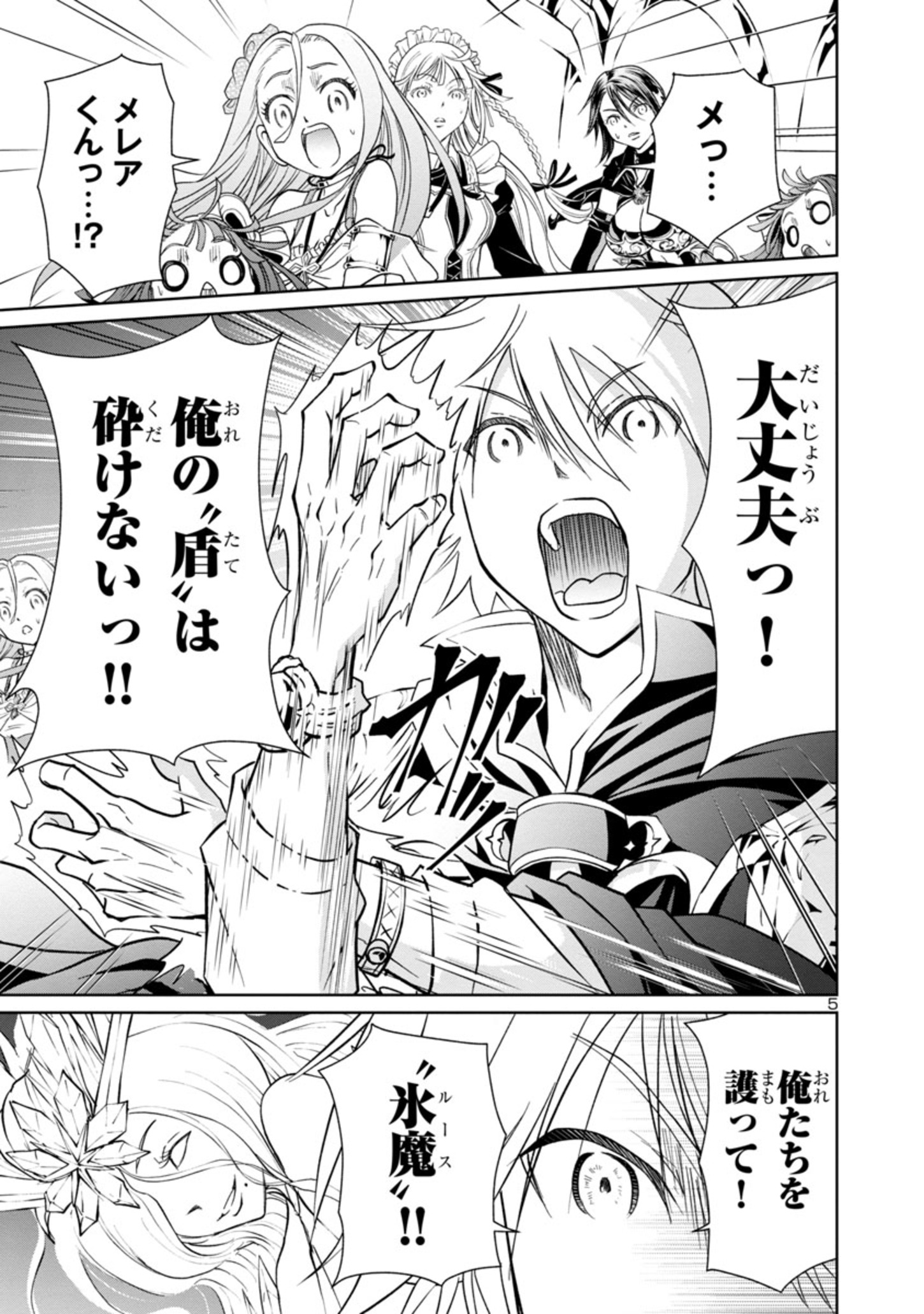 HYAKUMA NO ARUJI - raw - Chapter 7 - https://jpdd.ccdd.to/JPDD/40201405/bht2srfj0jj.jpg
