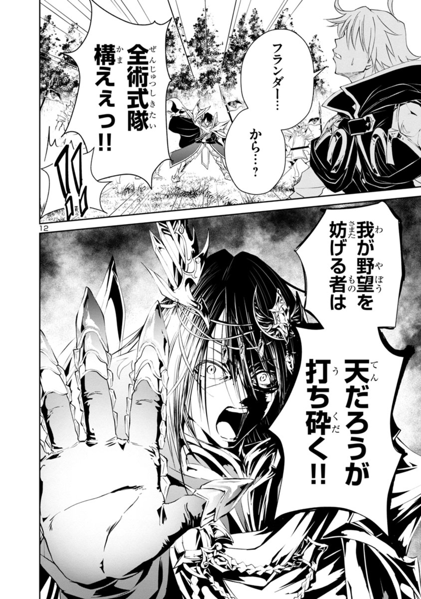 HYAKUMA NO ARUJI - raw - Chapter 8 - https://jpdd.ccdd.to/JPDD/40201405/biuymgas345.jpg