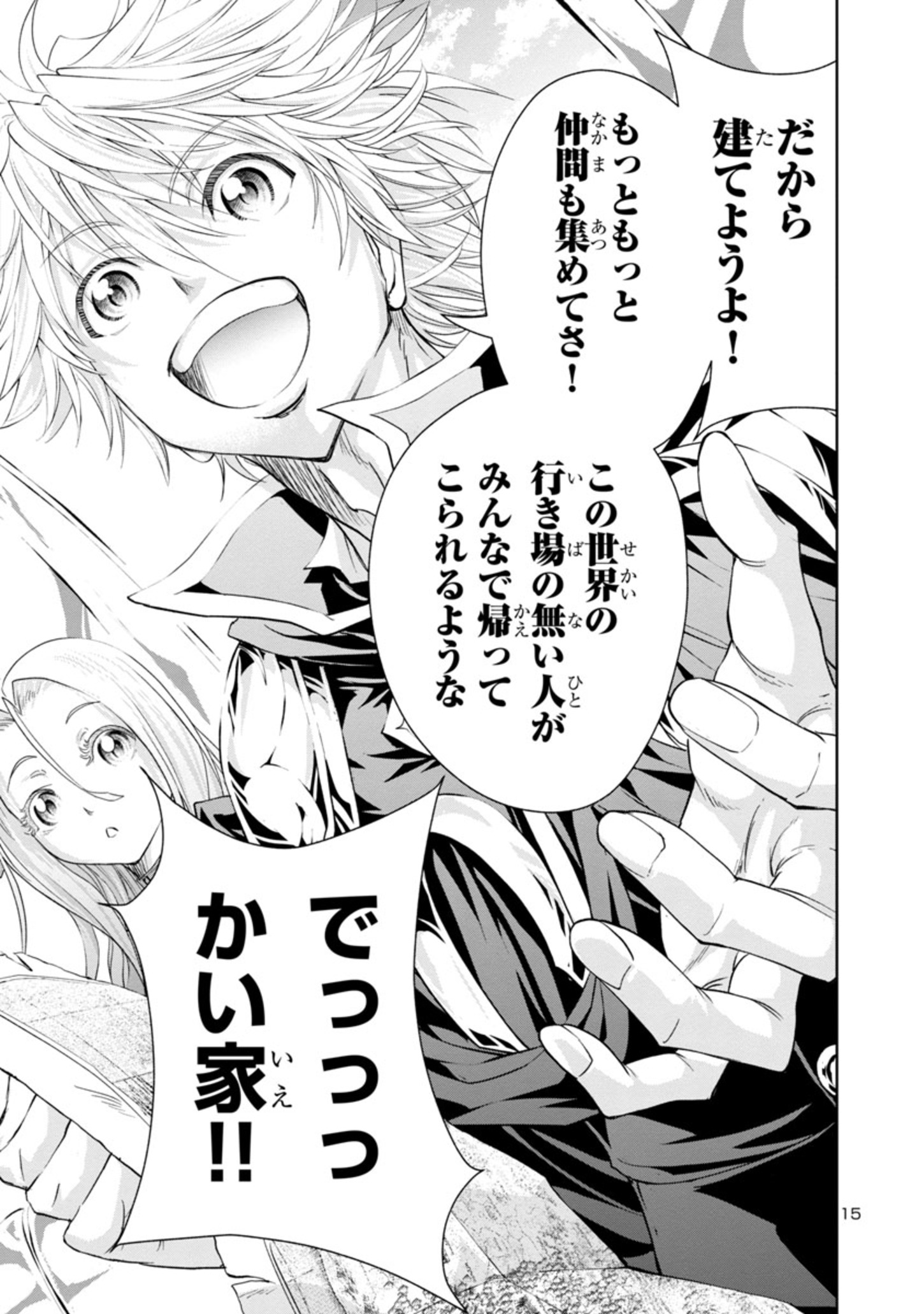 HYAKUMA NO ARUJI - raw - Chapter 10 - https://jpdd.ccdd.to/JPDD/40201405/bs4i4rw0gc3.jpg