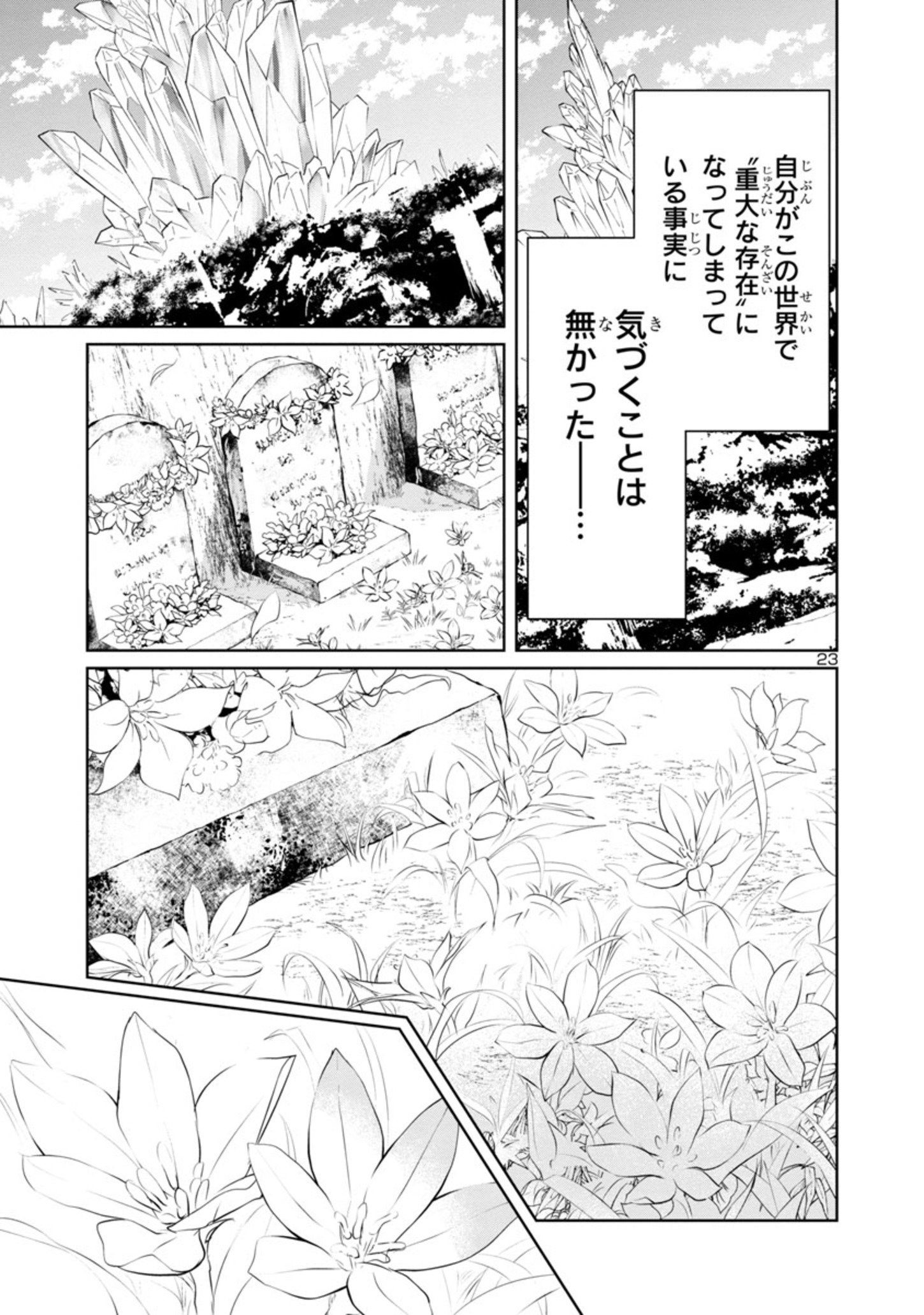 HYAKUMA NO ARUJI - raw - Chapter 9 - https://jpdd.ccdd.to/JPDD/40201405/cecpr01tms4.jpg