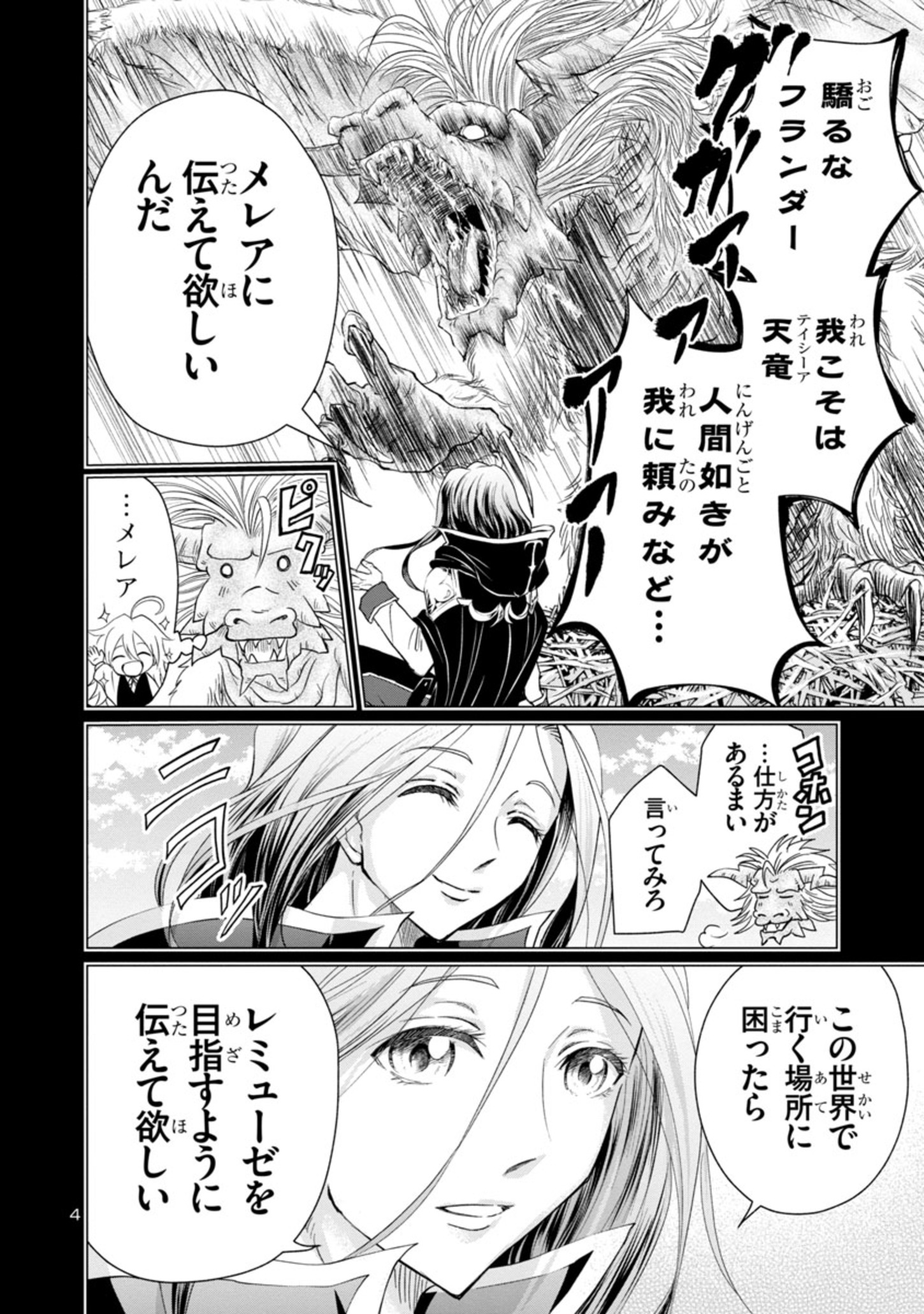 HYAKUMA NO ARUJI - raw - Chapter 9 - https://jpdd.ccdd.to/JPDD/40201405/ckzpuxq5f12.jpg