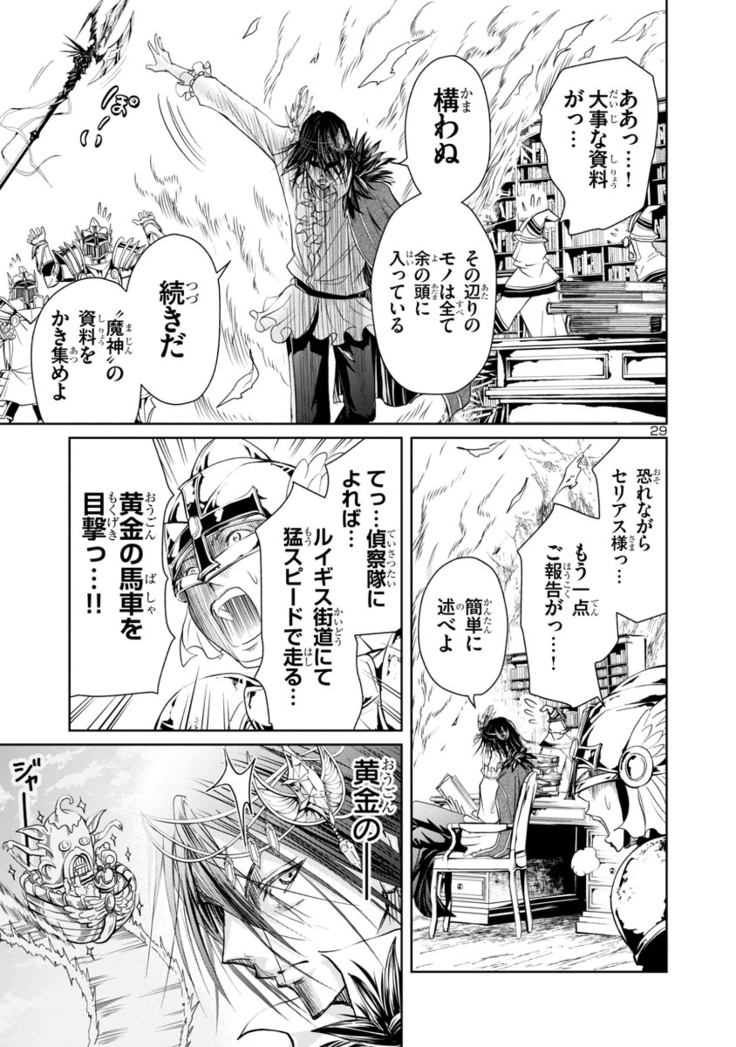 HYAKUMA NO ARUJI - raw - Chapter 10 - https://jpdd.ccdd.to/JPDD/40201405/cw5u5ug3iad.jpg