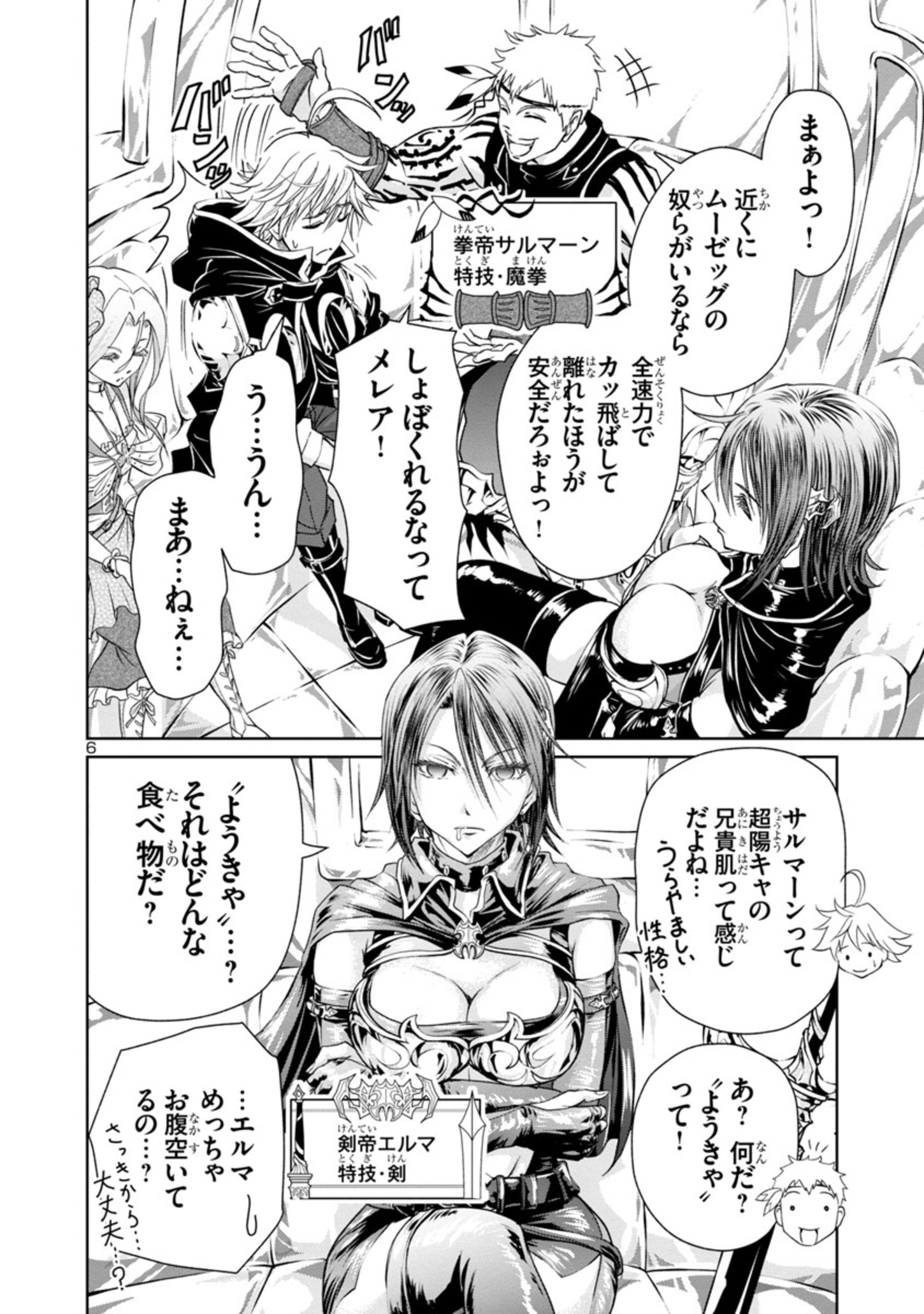 HYAKUMA NO ARUJI - raw - Chapter 10 - https://jpdd.ccdd.to/JPDD/40201405/d4lkaodvuns.jpg
