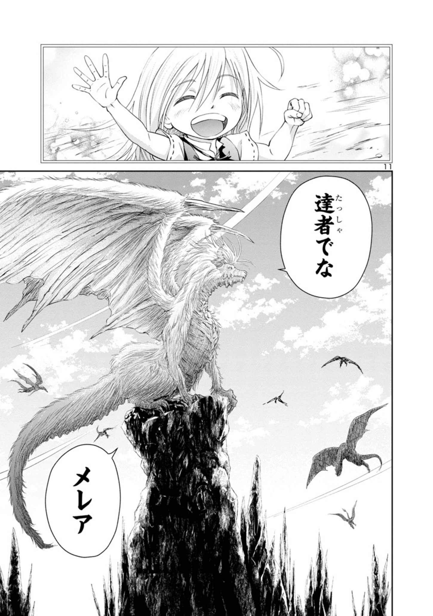 HYAKUMA NO ARUJI - raw - Chapter 9 - https://jpdd.ccdd.to/JPDD/40201405/dxlxnxytyah.jpg