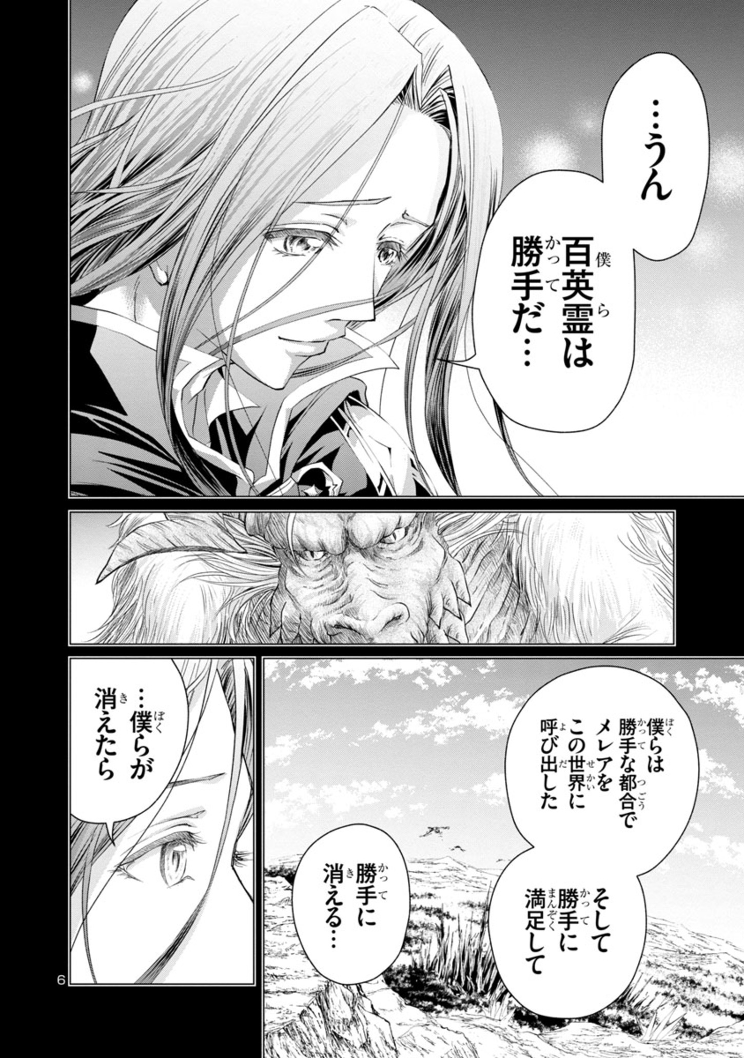 HYAKUMA NO ARUJI - raw - Chapter 9 - https://jpdd.ccdd.to/JPDD/40201405/dysqkf5tkur.jpg