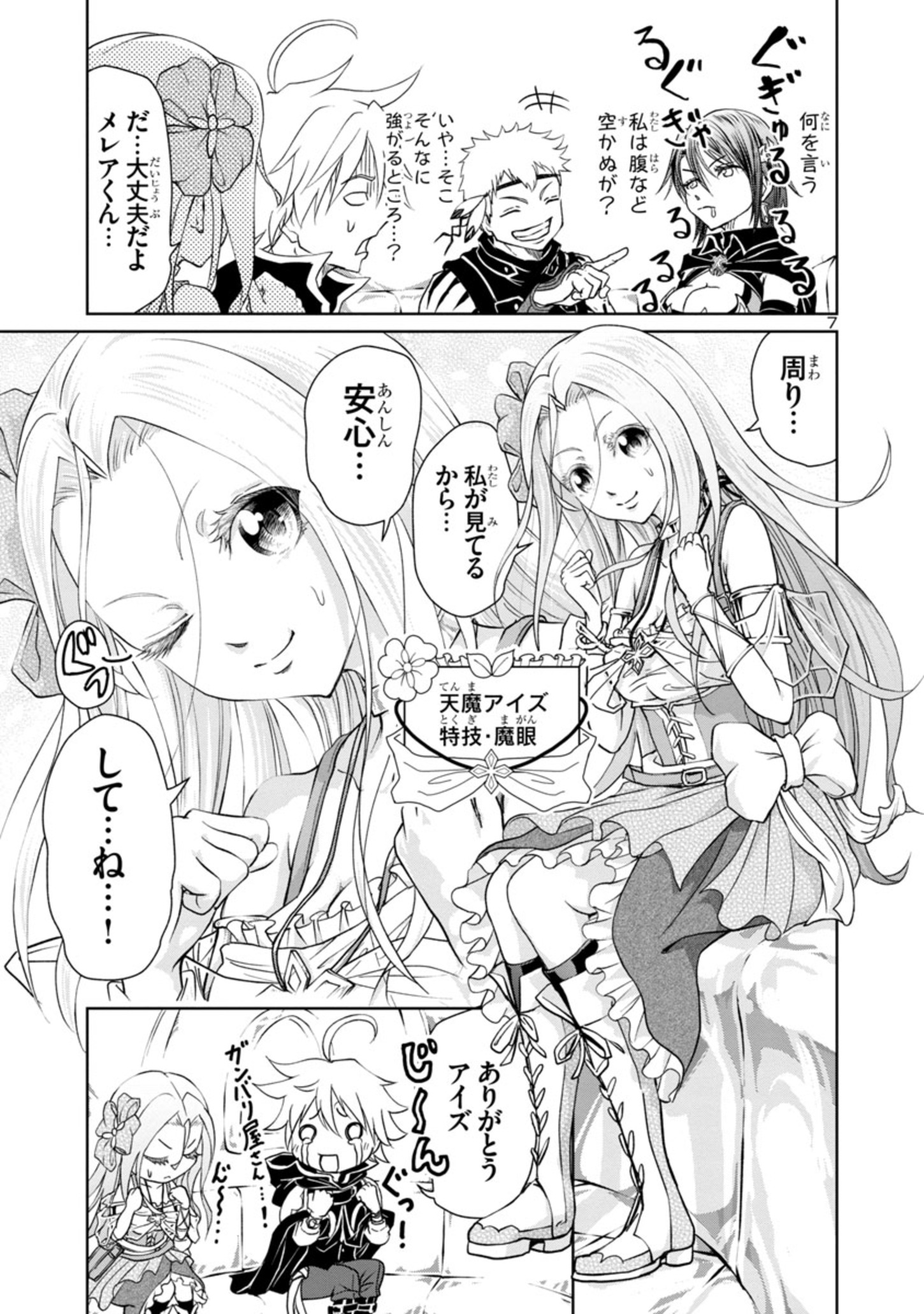 HYAKUMA NO ARUJI - raw - Chapter 10 - https://jpdd.ccdd.to/JPDD/40201405/eeym3xhncih.jpg