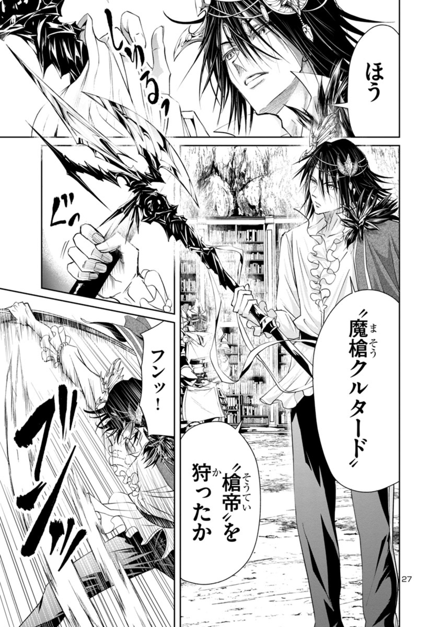 HYAKUMA NO ARUJI - raw - Chapter 10 - https://jpdd.ccdd.to/JPDD/40201405/emfwwlpnwgs.jpg