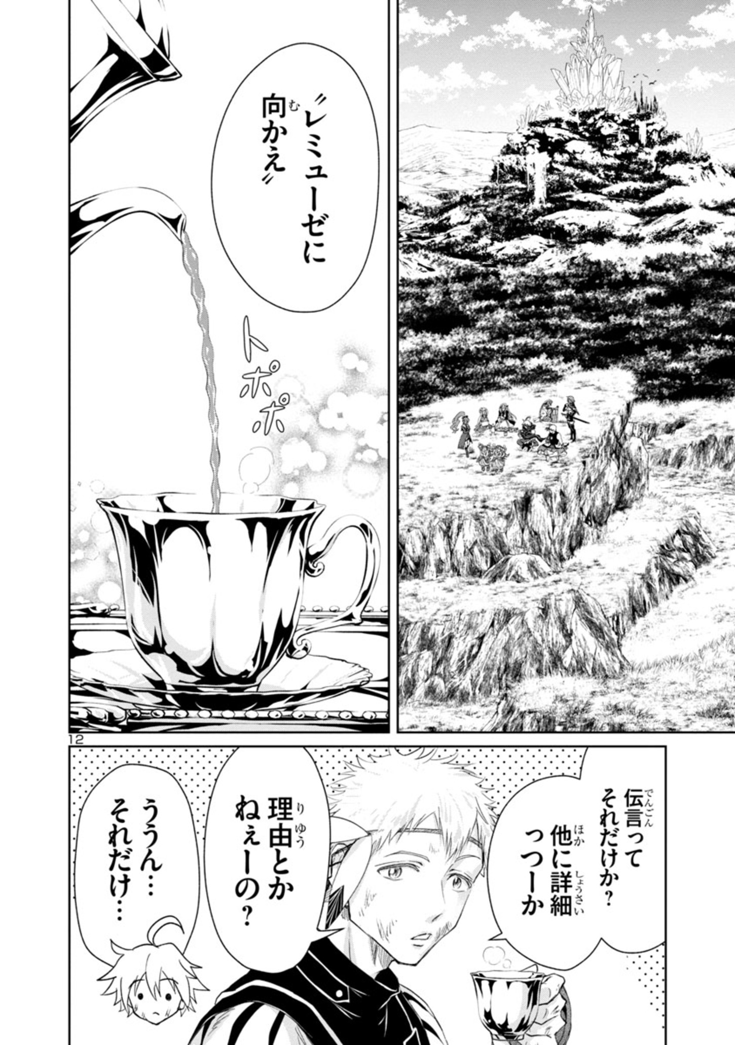 HYAKUMA NO ARUJI - raw - Chapter 9 - https://jpdd.ccdd.to/JPDD/40201405/f3msuqcsg45.jpg