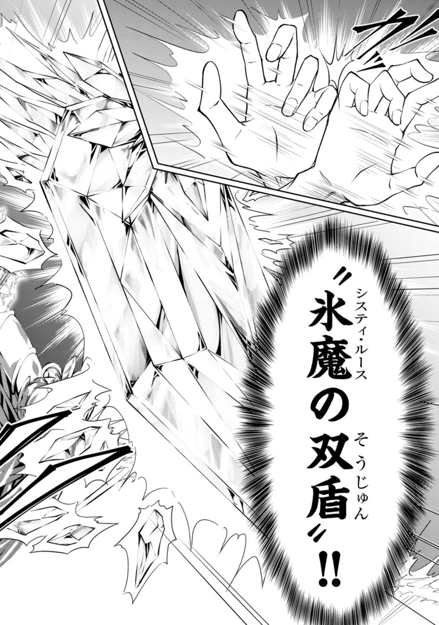 HYAKUMA NO ARUJI - raw - Chapter 7 - https://jpdd.ccdd.to/JPDD/40201405/fas2dt2rnp0.jpg