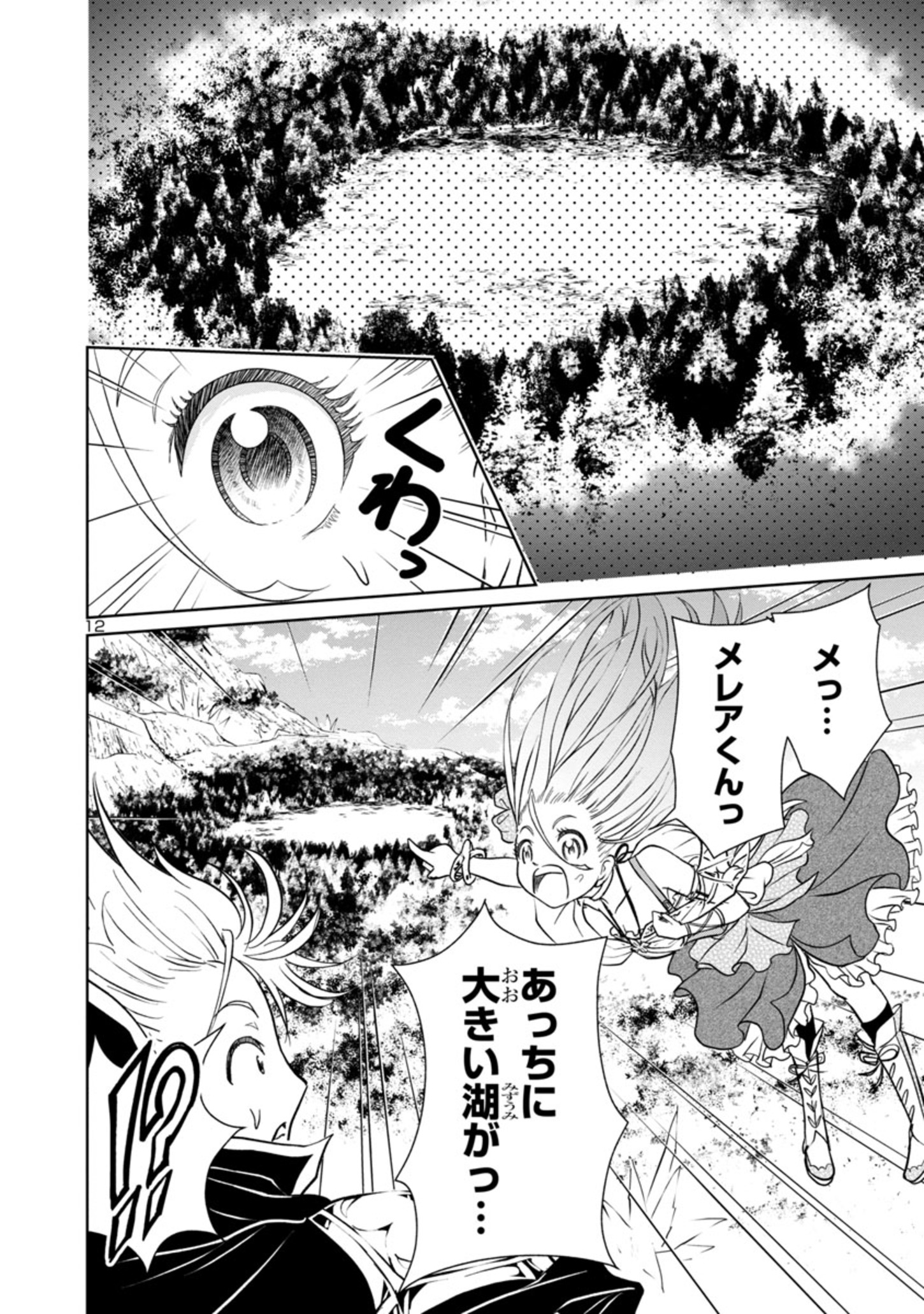 HYAKUMA NO ARUJI - raw - Chapter 7 - https://jpdd.ccdd.to/JPDD/40201405/fpjbn4ynehg.jpg