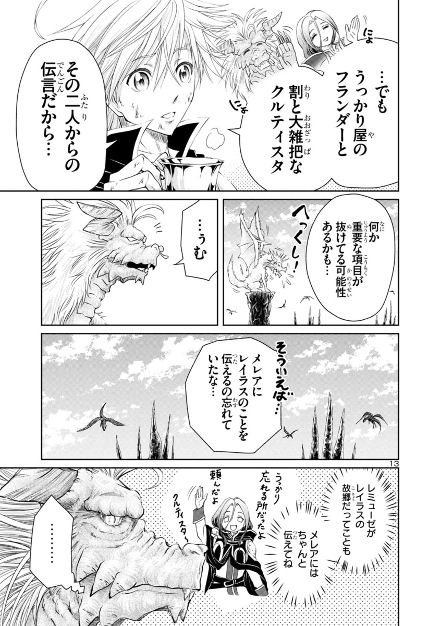 HYAKUMA NO ARUJI - raw - Chapter 9 - https://jpdd.ccdd.to/JPDD/40201405/fukk3ealoio.jpg