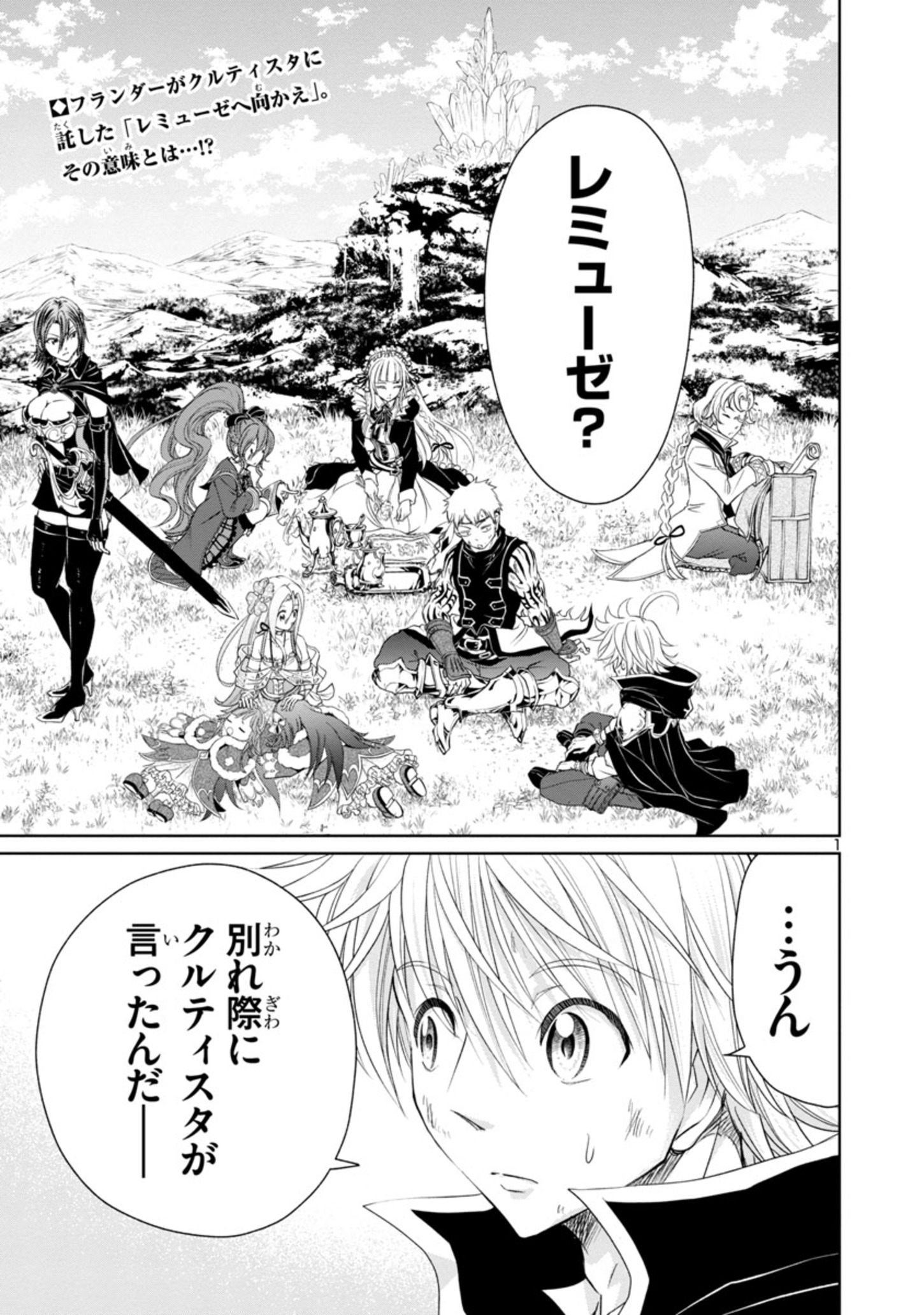 HYAKUMA NO ARUJI - raw - Chapter 9 - https://jpdd.ccdd.to/JPDD/40201405/gtzysfjmnn0.jpg