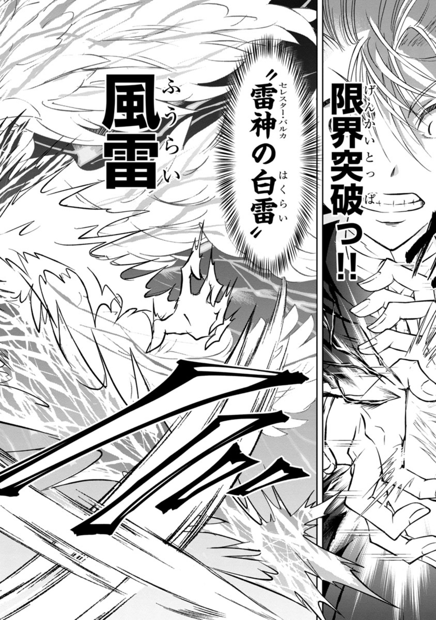 HYAKUMA NO ARUJI - raw - Chapter 7 - https://jpdd.ccdd.to/JPDD/40201405/hn4mjjfyocc.jpg