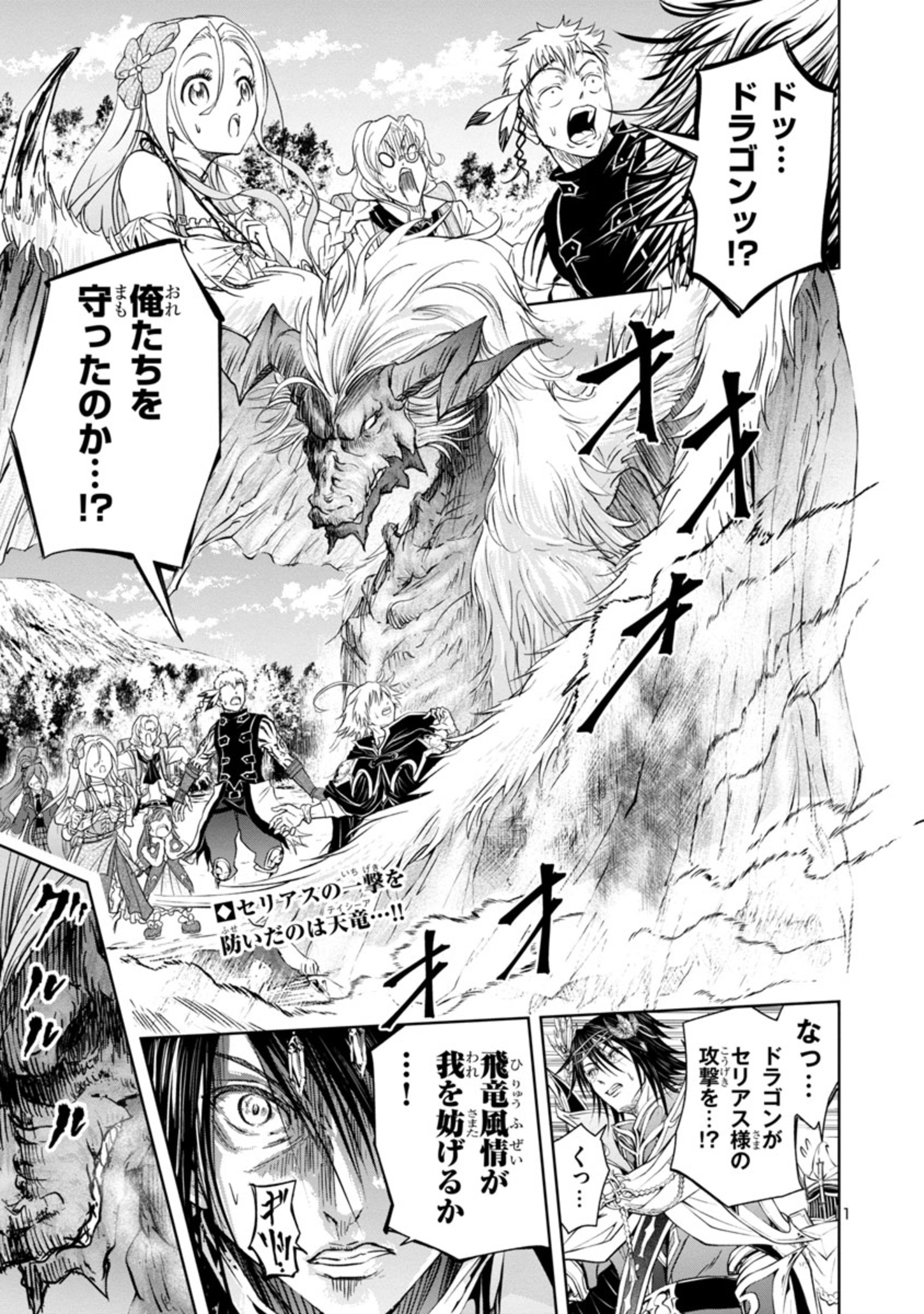 HYAKUMA NO ARUJI - raw - Chapter 8 - https://jpdd.ccdd.to/JPDD/40201405/i2b5bymgffr.jpg