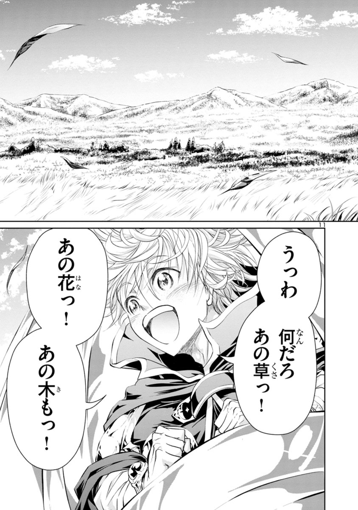 HYAKUMA NO ARUJI - raw - Chapter 10 - https://jpdd.ccdd.to/JPDD/40201405/innogkrw422.jpg