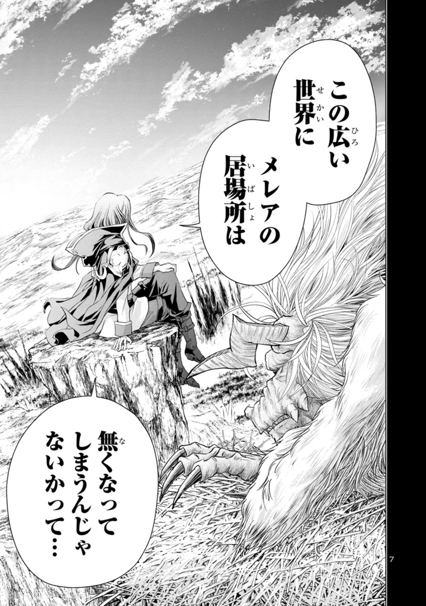 HYAKUMA NO ARUJI - raw - Chapter 9 - https://jpdd.ccdd.to/JPDD/40201405/jhlydzac0oo.jpg