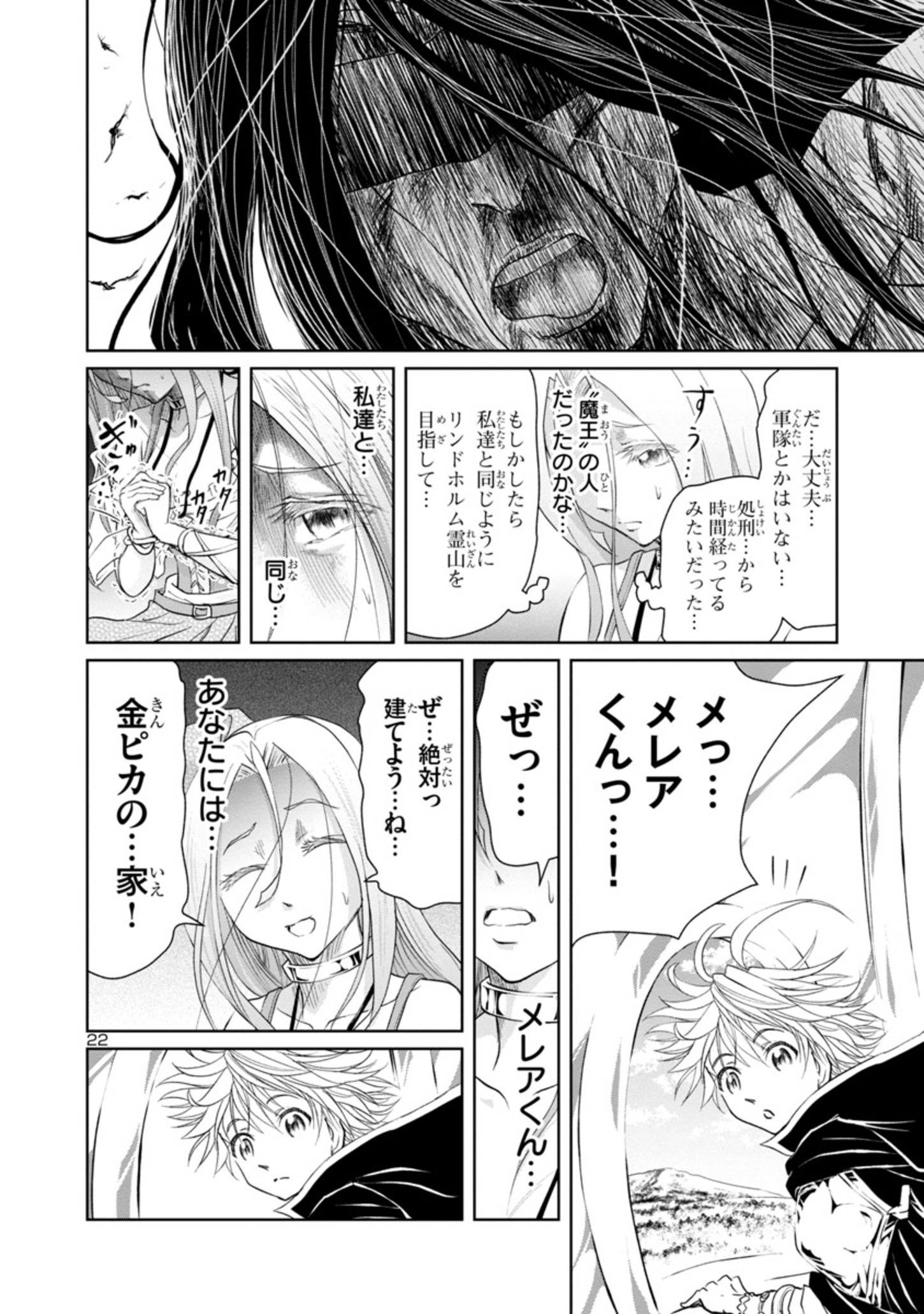 HYAKUMA NO ARUJI - raw - Chapter 10 - https://jpdd.ccdd.to/JPDD/40201405/jqdu1ke2b0z.jpg