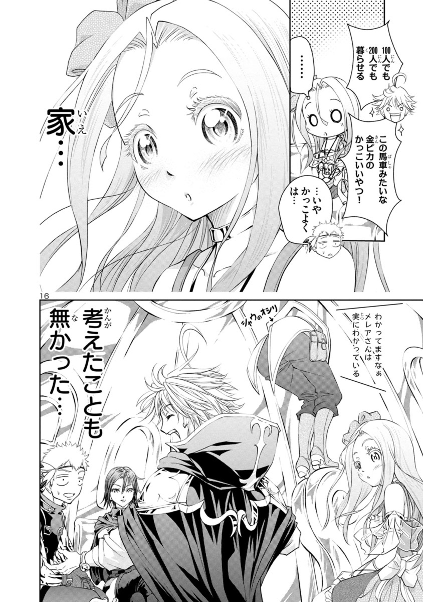 HYAKUMA NO ARUJI - raw - Chapter 10 - https://jpdd.ccdd.to/JPDD/40201405/jrittjcxrki.jpg