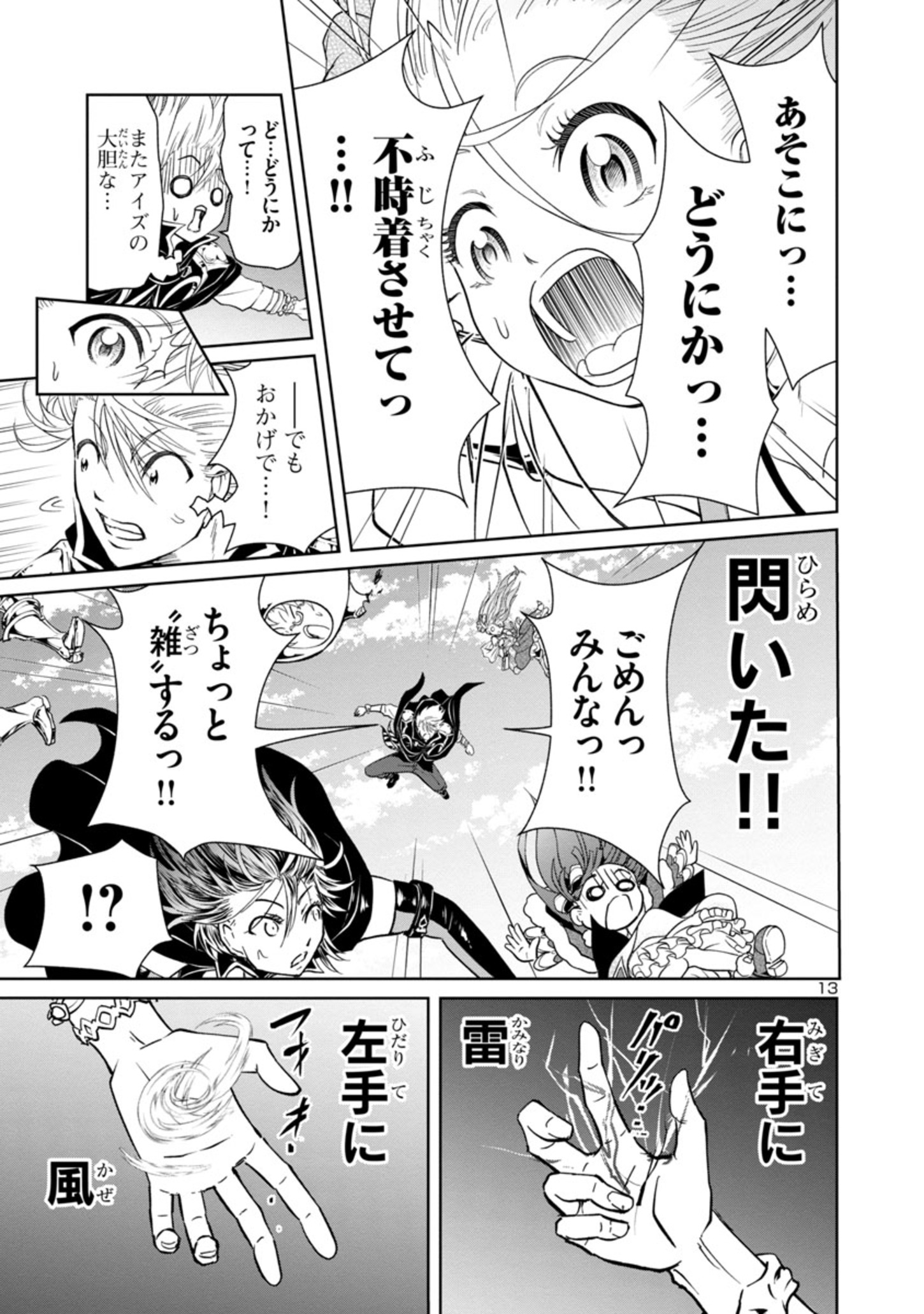 HYAKUMA NO ARUJI - raw - Chapter 7 - https://jpdd.ccdd.to/JPDD/40201405/k2o5sxhjk4a.jpg