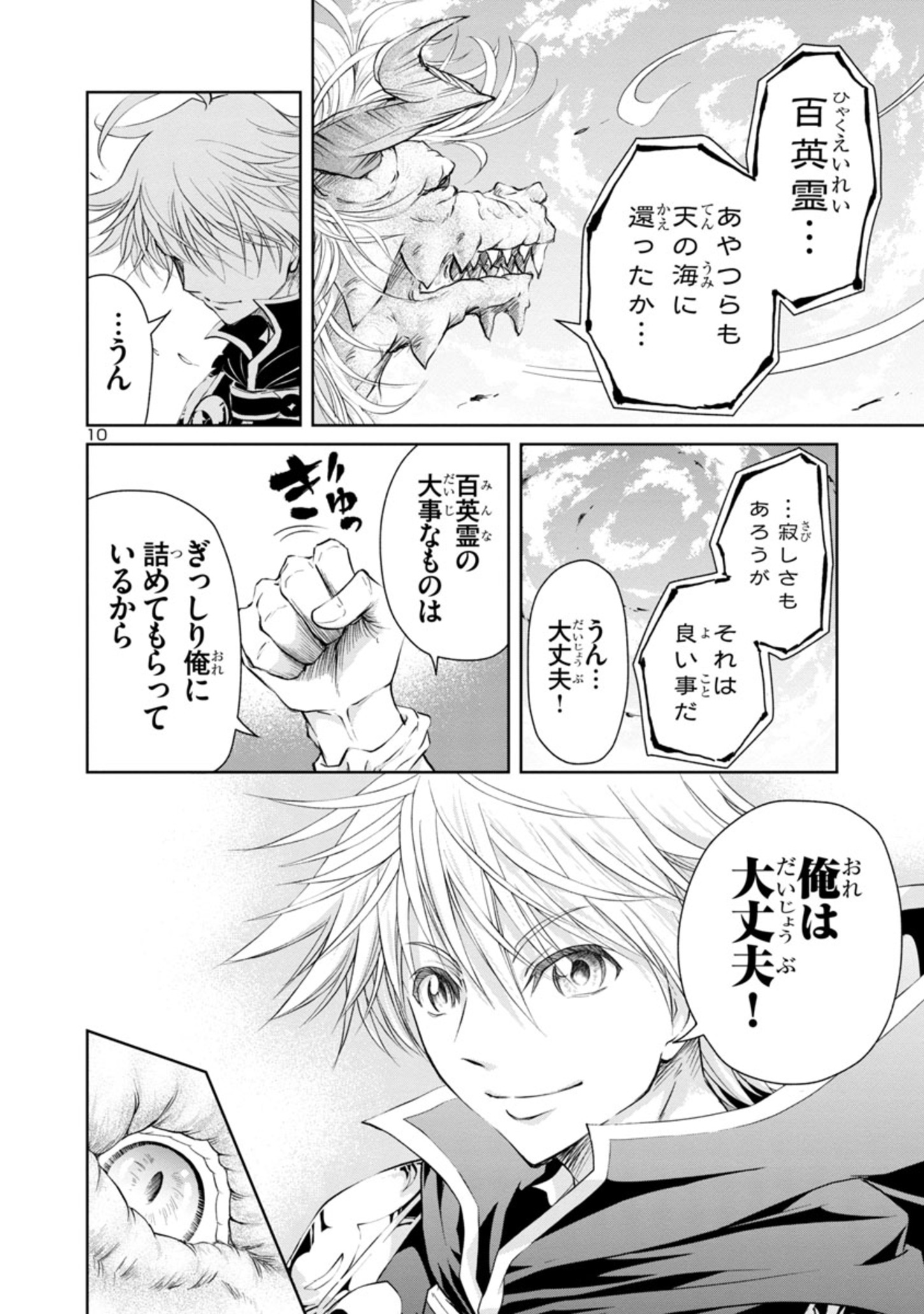 HYAKUMA NO ARUJI - raw - Chapter 8 - https://jpdd.ccdd.to/JPDD/40201405/kstya04fqht.jpg