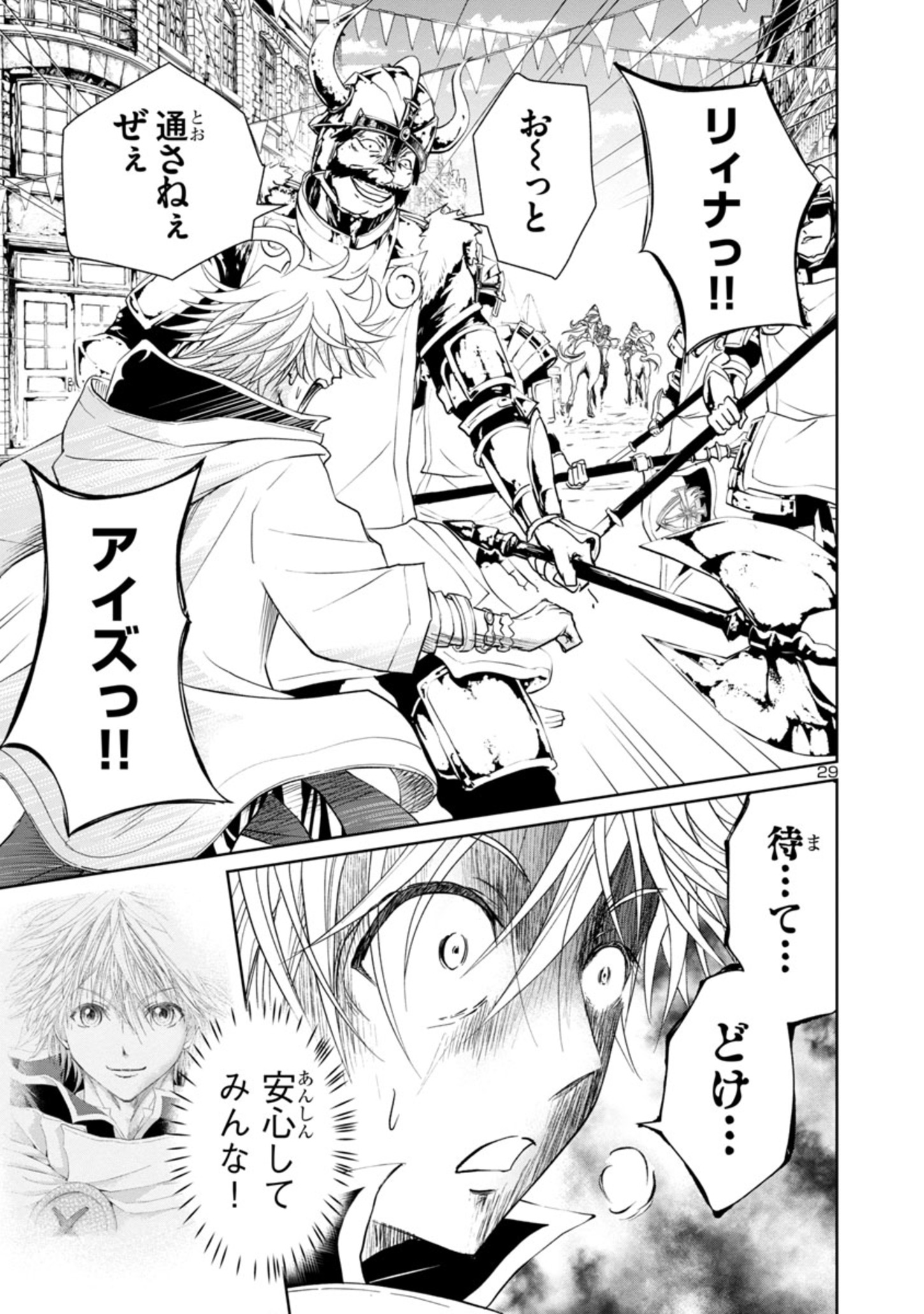 HYAKUMA NO ARUJI - raw - Chapter 11 - https://jpdd.ccdd.to/JPDD/40201405/liuwzxwq0sv.jpg