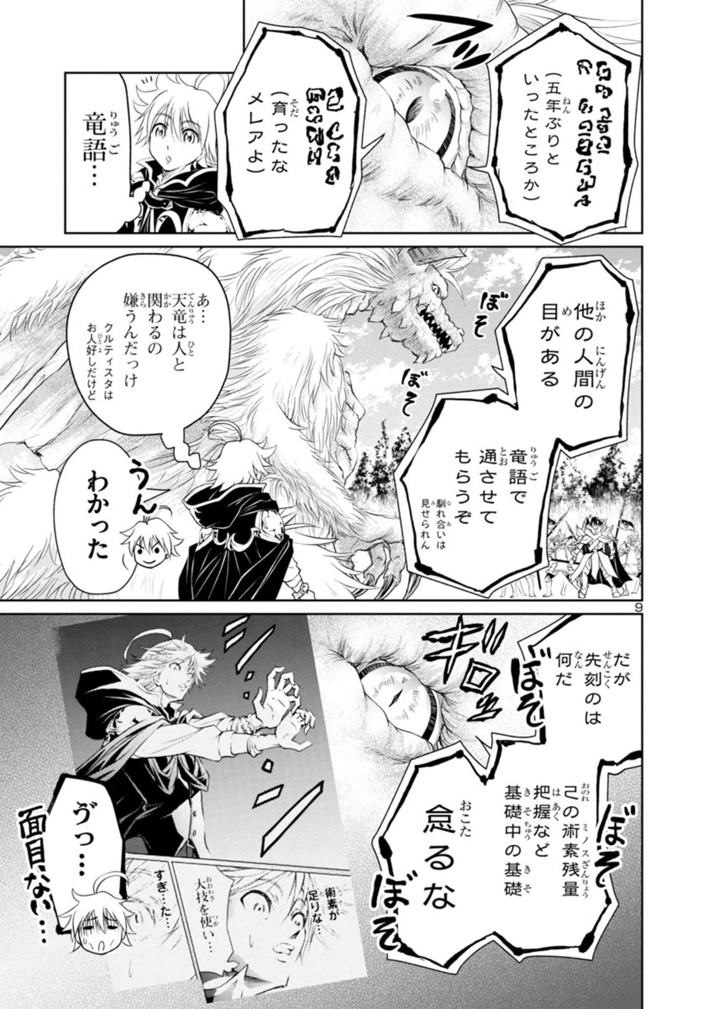 HYAKUMA NO ARUJI - raw - Chapter 8 - https://jpdd.ccdd.to/JPDD/40201405/me1p5v5zuje.jpg