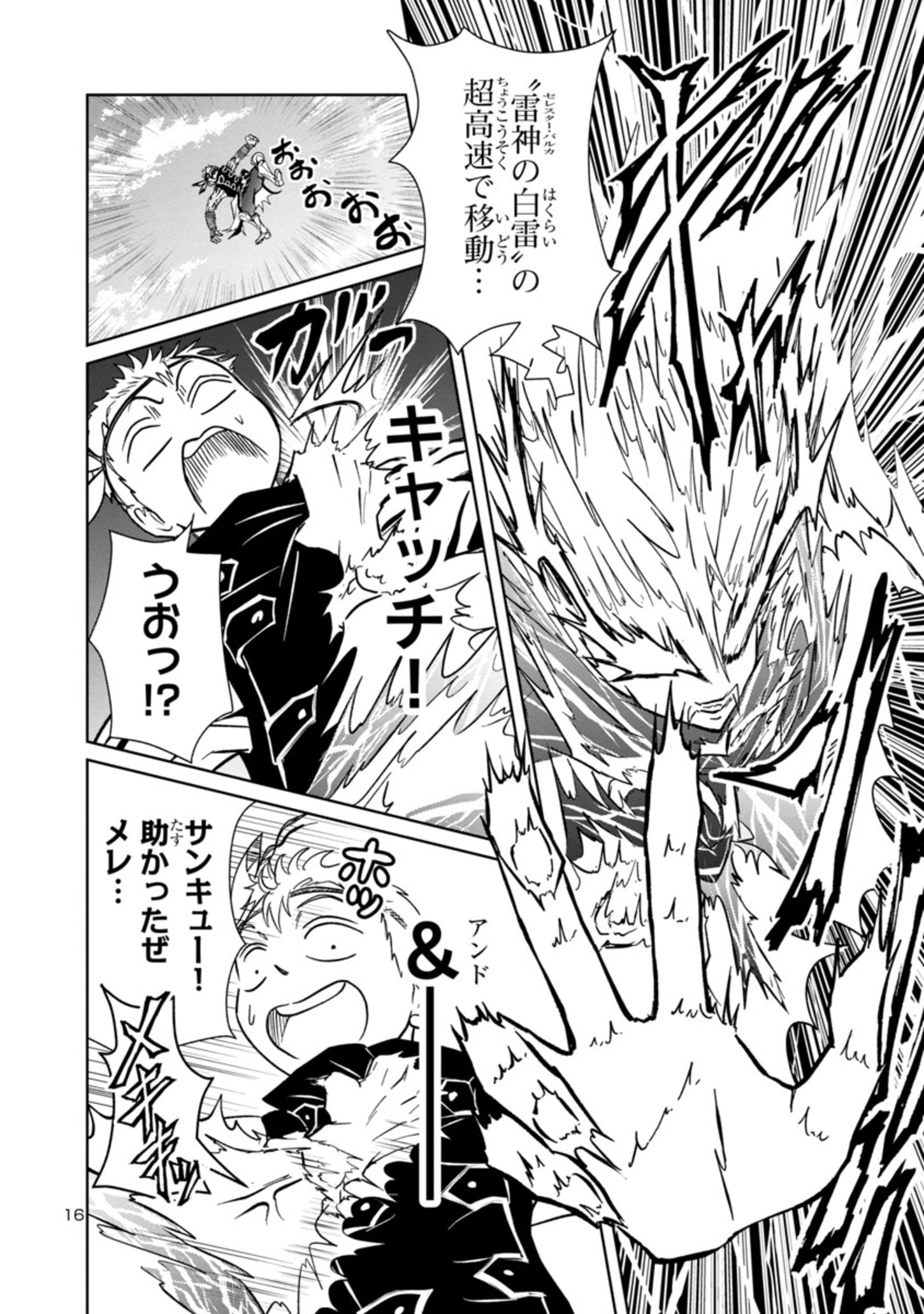 HYAKUMA NO ARUJI - raw - Chapter 7 - https://jpdd.ccdd.to/JPDD/40201405/mms25ad44ip.jpg