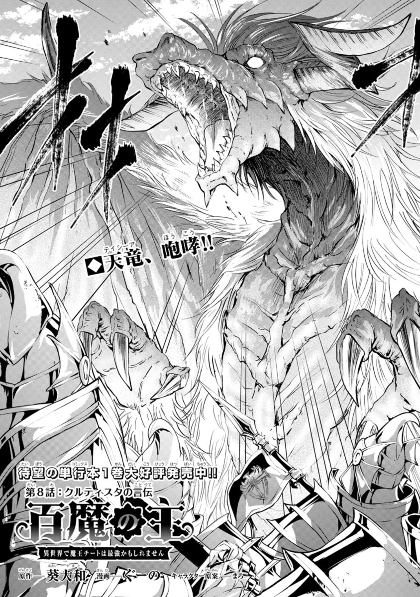 HYAKUMA NO ARUJI - raw - Chapter 8 - https://jpdd.ccdd.to/JPDD/40201405/mwy244hphjz.jpg