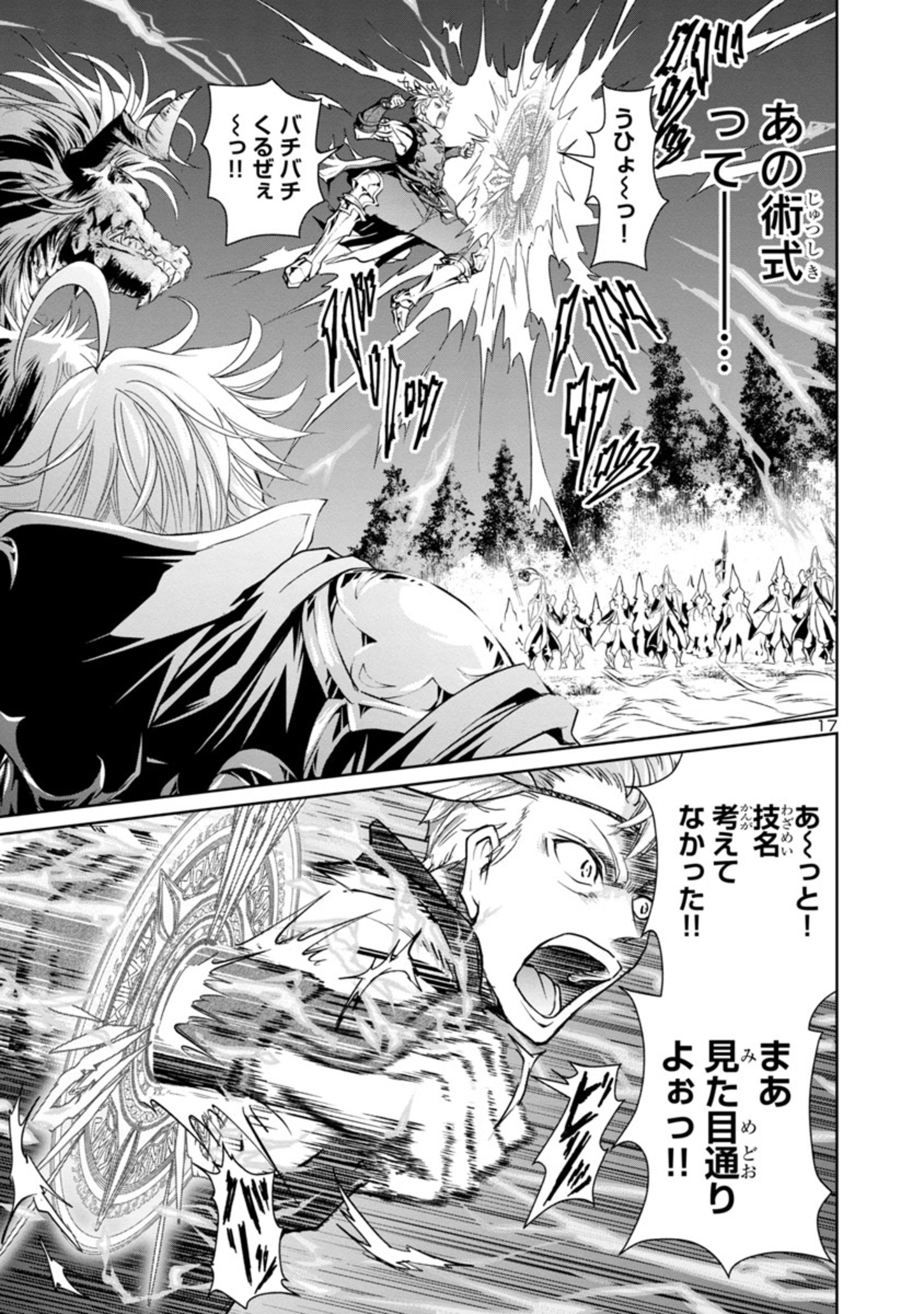 HYAKUMA NO ARUJI - raw - Chapter 8 - https://jpdd.ccdd.to/JPDD/40201405/ncm4ycs0vmv.jpg