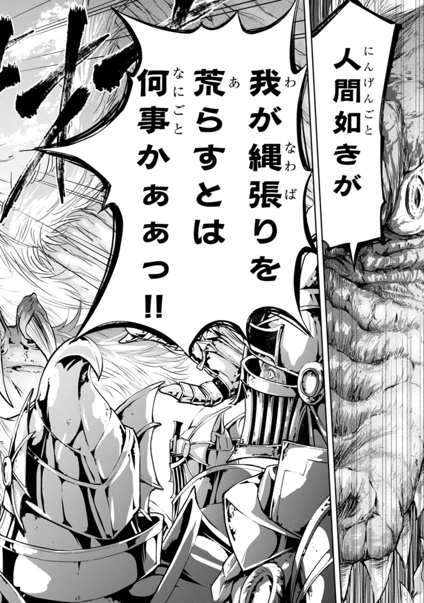 HYAKUMA NO ARUJI - raw - Chapter 8 - https://jpdd.ccdd.to/JPDD/40201405/ngobdfgcpvy.jpg