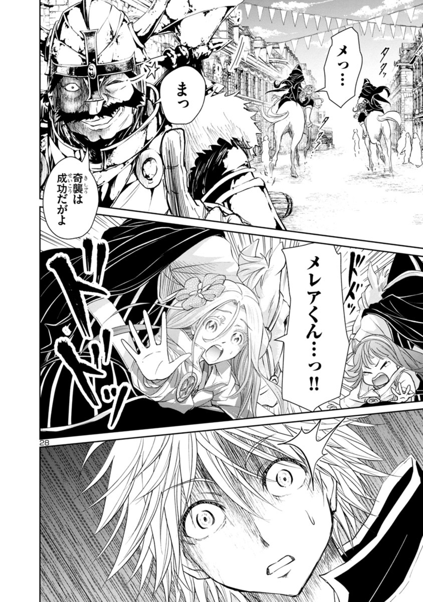 HYAKUMA NO ARUJI - raw - Chapter 11 - https://jpdd.ccdd.to/JPDD/40201405/nlawxtlqqzl.jpg