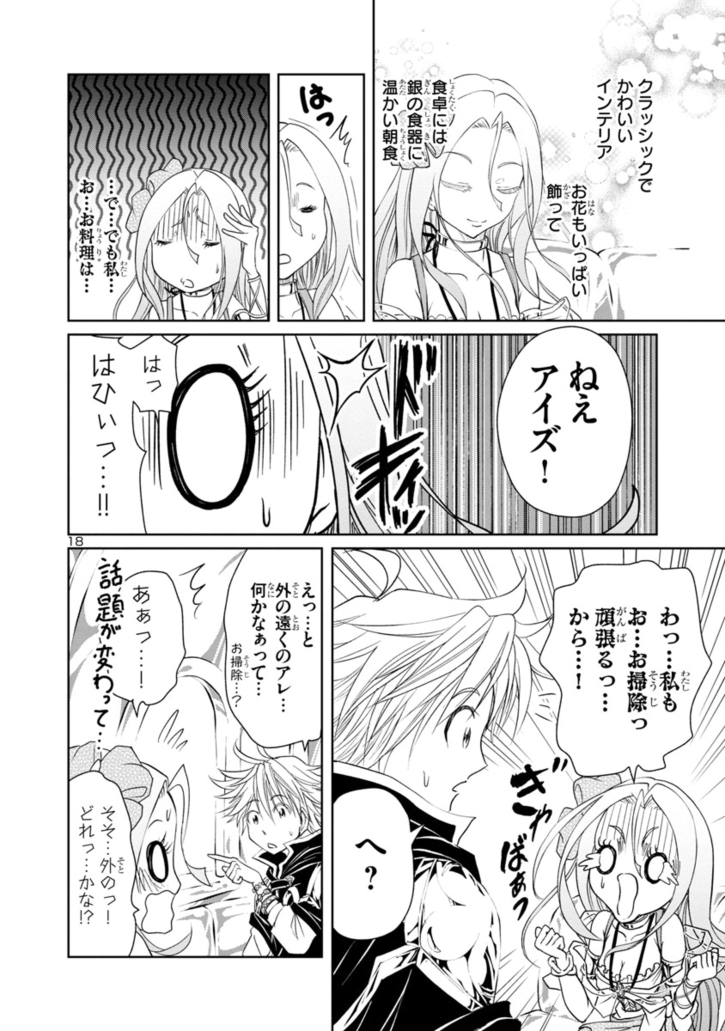 HYAKUMA NO ARUJI - raw - Chapter 10 - https://jpdd.ccdd.to/JPDD/40201405/npdue51yj4c.jpg