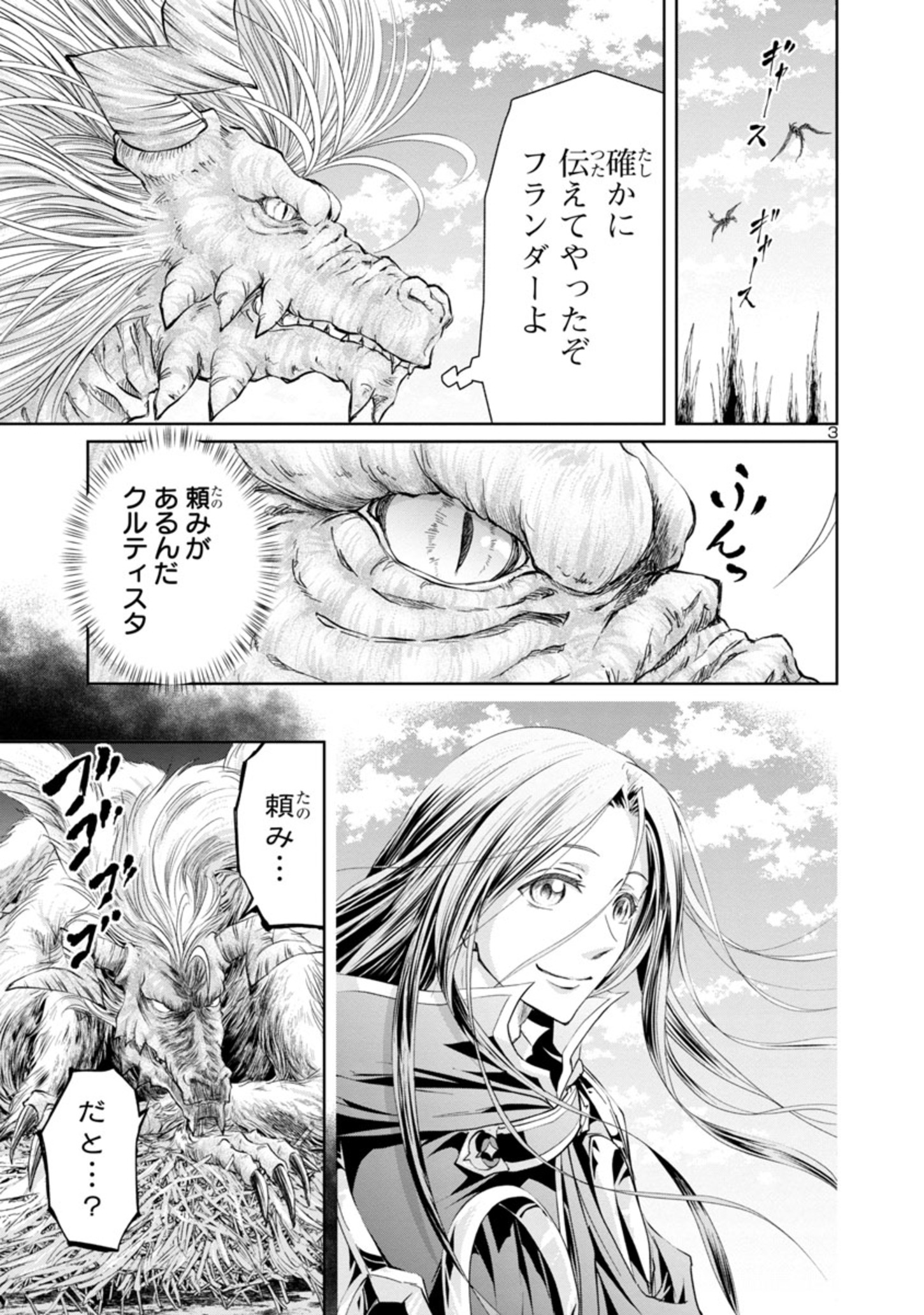 HYAKUMA NO ARUJI - raw - Chapter 9 - https://jpdd.ccdd.to/JPDD/40201405/ntvrf5ufkap.jpg