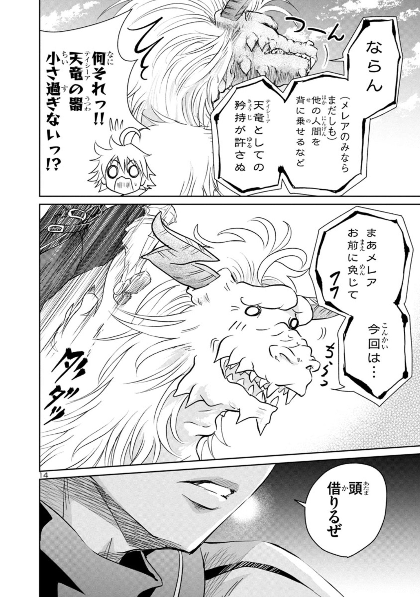 HYAKUMA NO ARUJI - raw - Chapter 8 - https://jpdd.ccdd.to/JPDD/40201405/nv4tw4xrhwf.jpg