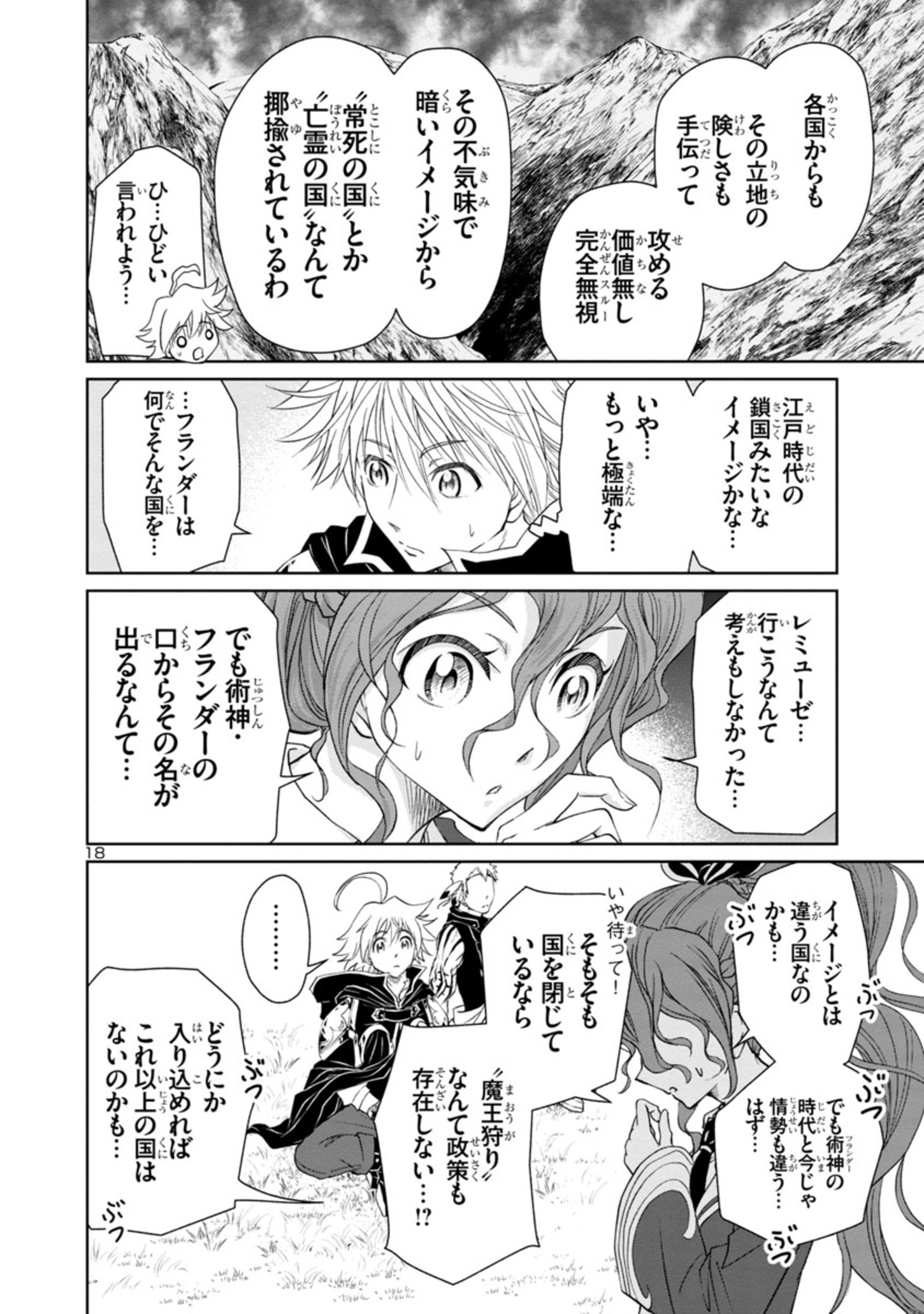 HYAKUMA NO ARUJI - raw - Chapter 9 - https://jpdd.ccdd.to/JPDD/40201405/nxhl3as3s13.jpg