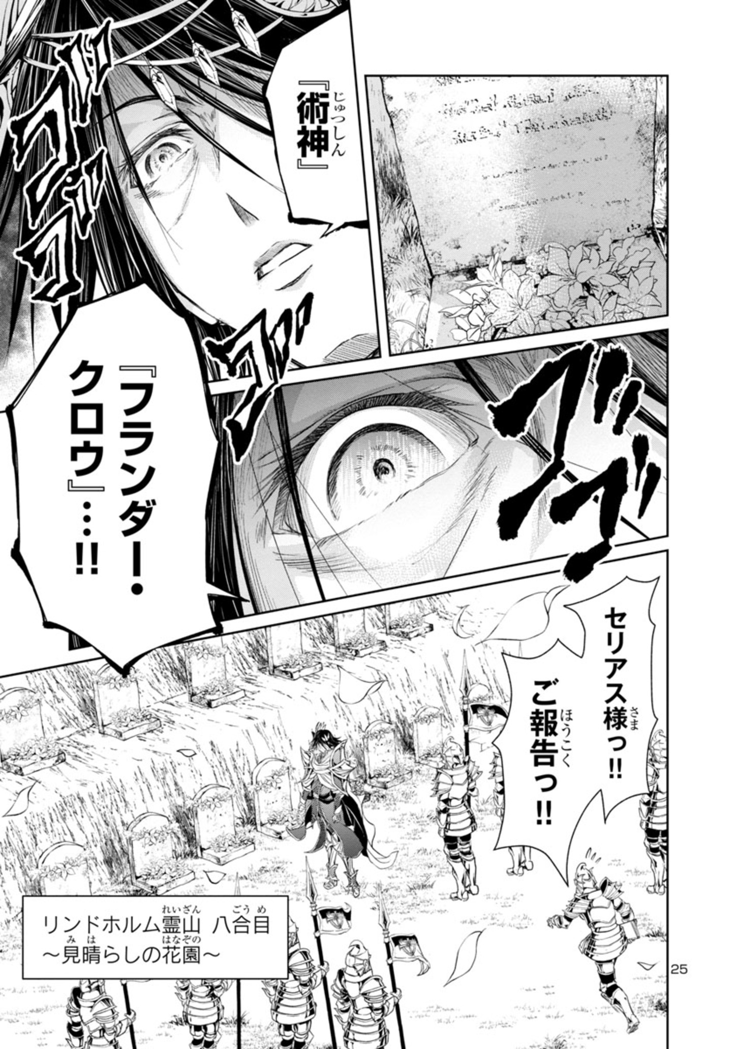 HYAKUMA NO ARUJI - raw - Chapter 9 - https://jpdd.ccdd.to/JPDD/40201405/o5f5wauvdnd.jpg