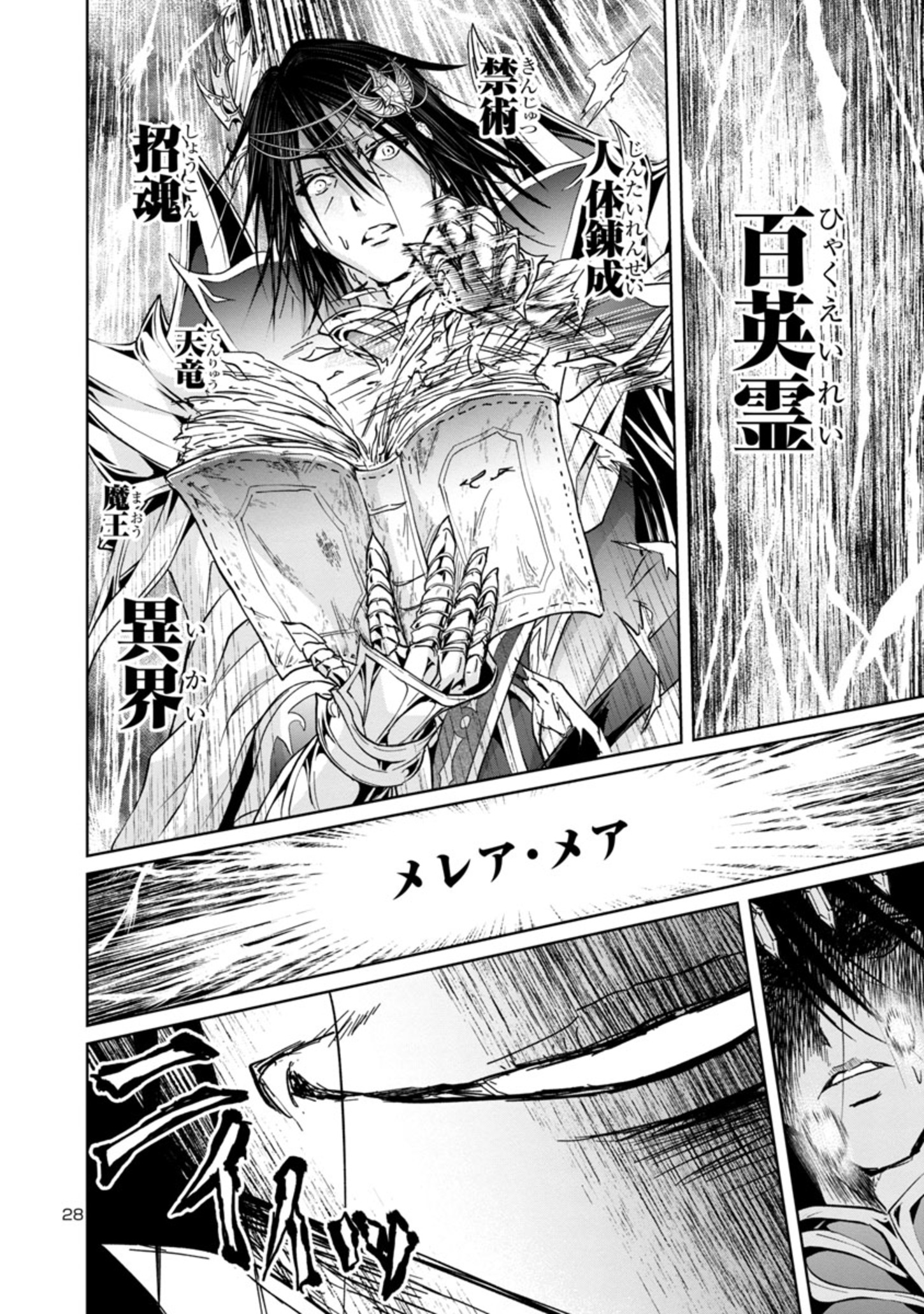 HYAKUMA NO ARUJI - raw - Chapter 9 - https://jpdd.ccdd.to/JPDD/40201405/oetlb3i1lca.jpg