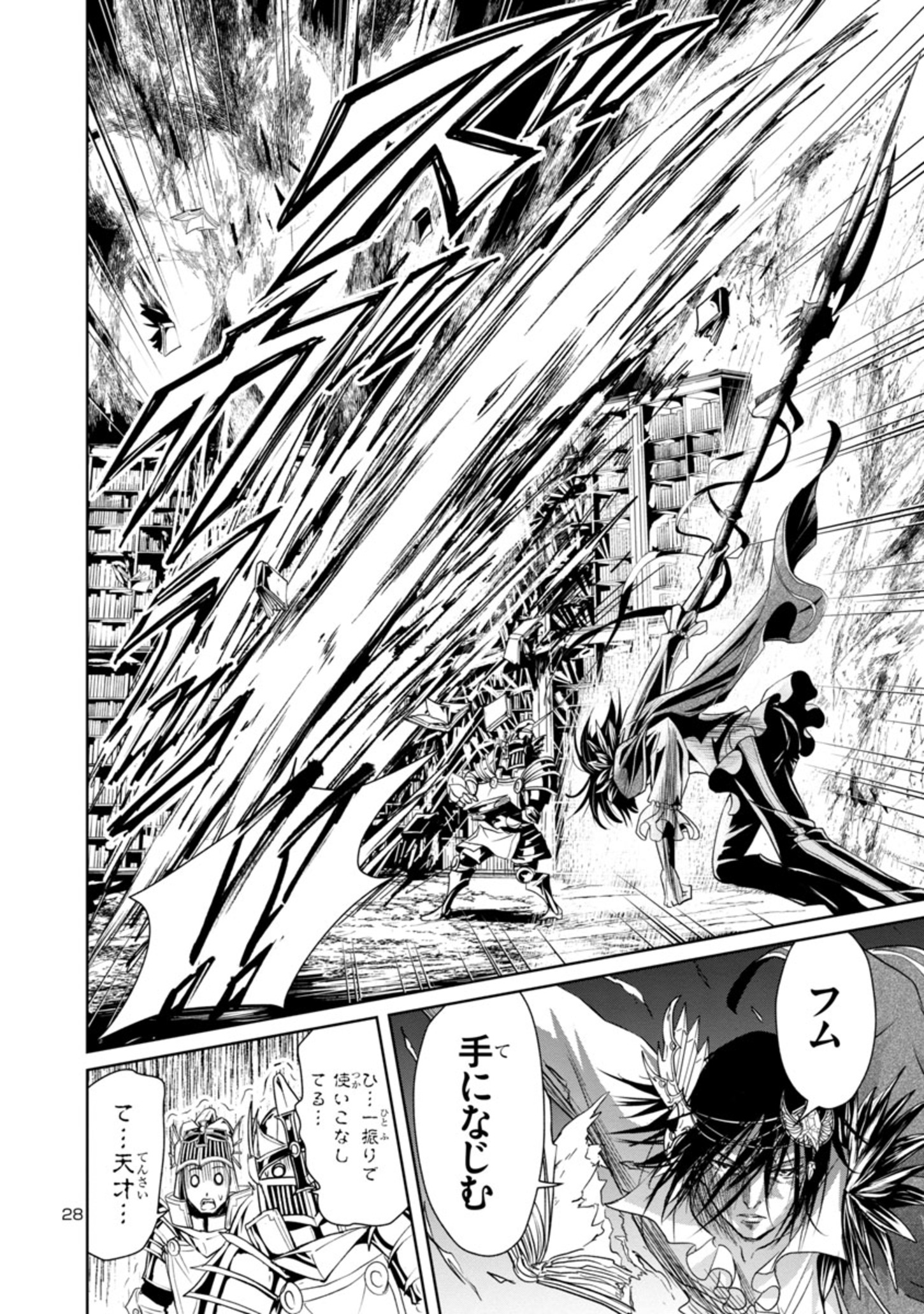HYAKUMA NO ARUJI - raw - Chapter 10 - https://jpdd.ccdd.to/JPDD/40201405/ogatnpnyb3a.jpg