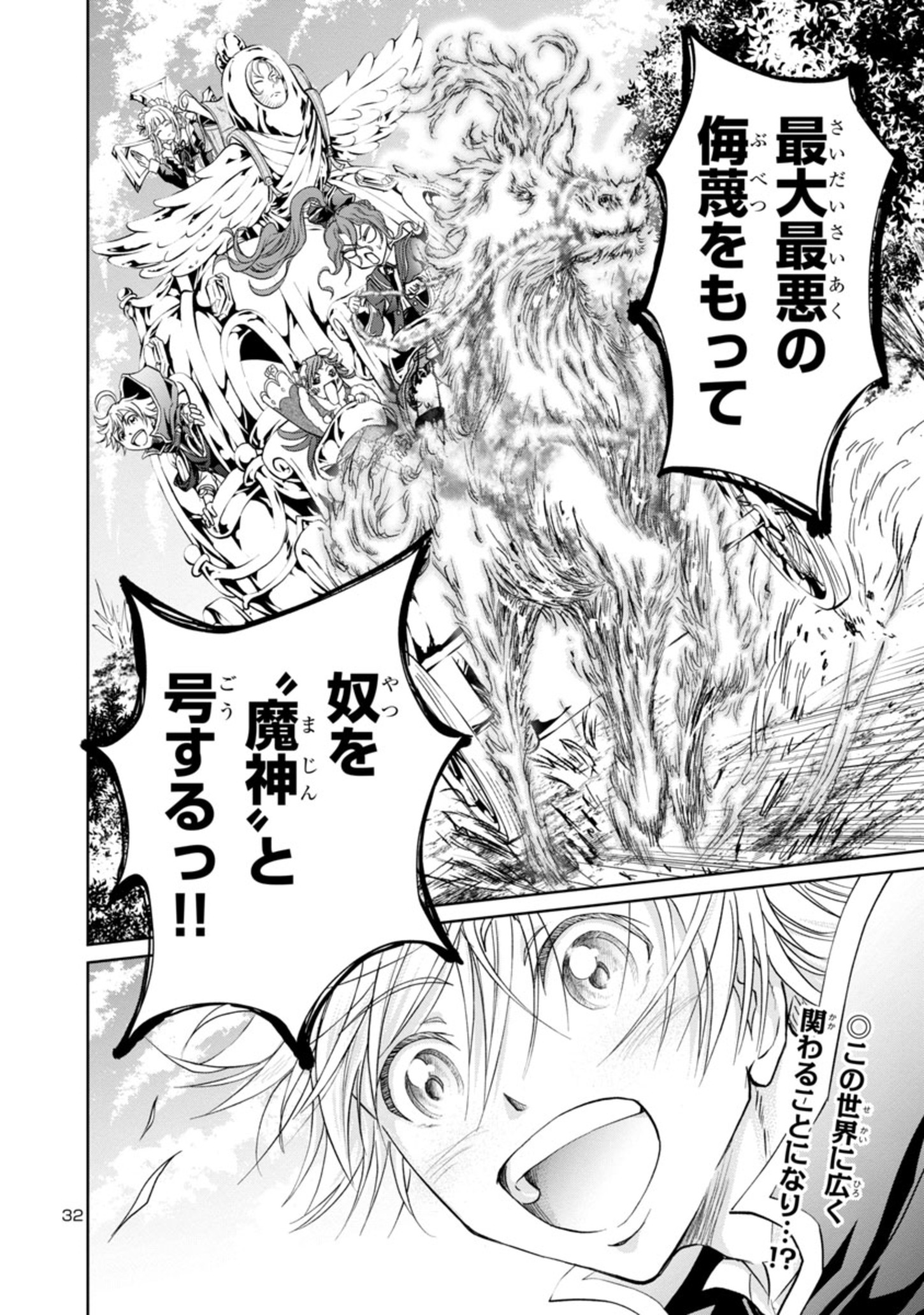 HYAKUMA NO ARUJI - raw - Chapter 9 - https://jpdd.ccdd.to/JPDD/40201405/qfxthhn1ts0.jpg
